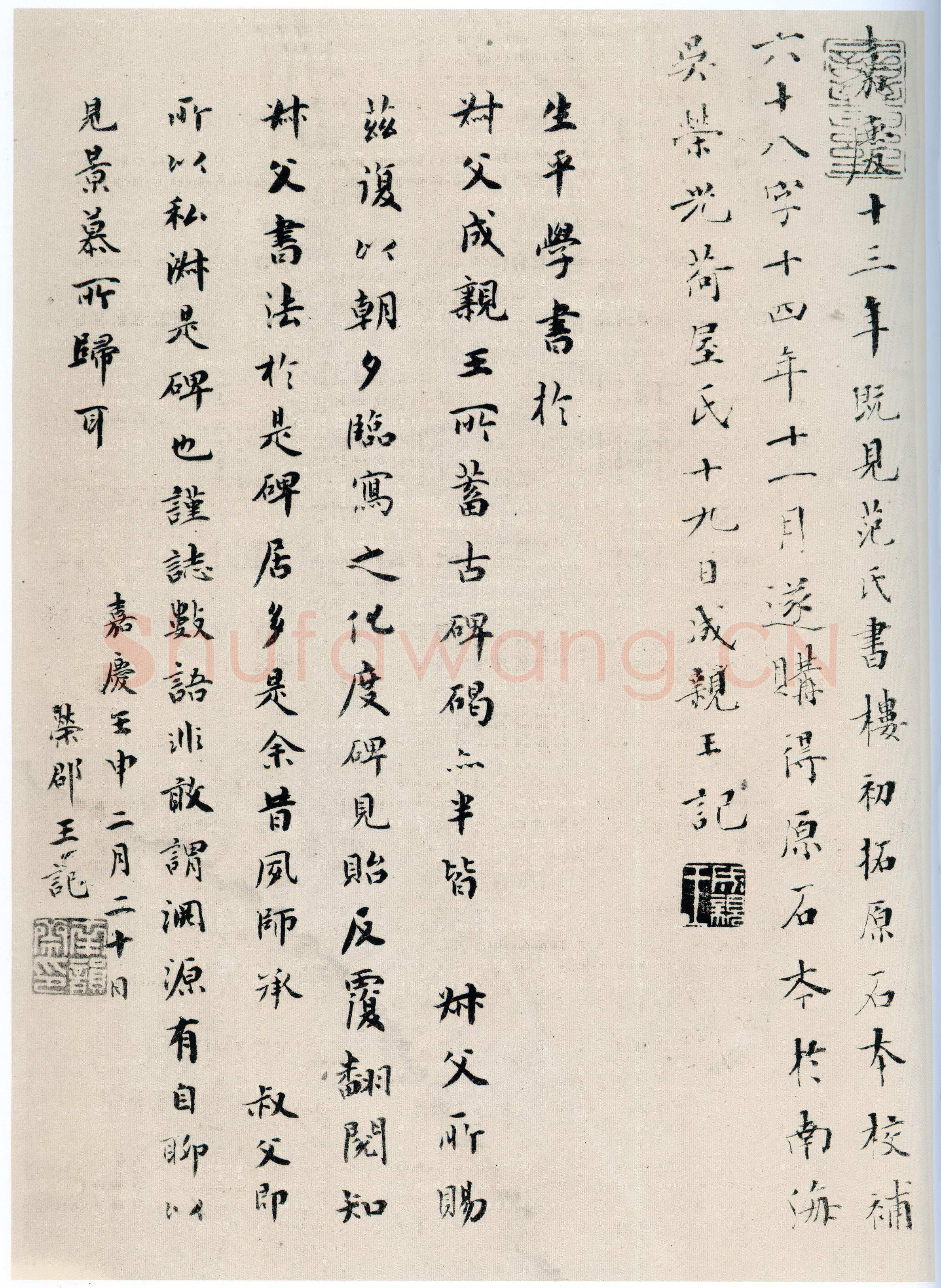 欧阳询《化度寺碑》宋拓本 楷书 上海图书馆藏