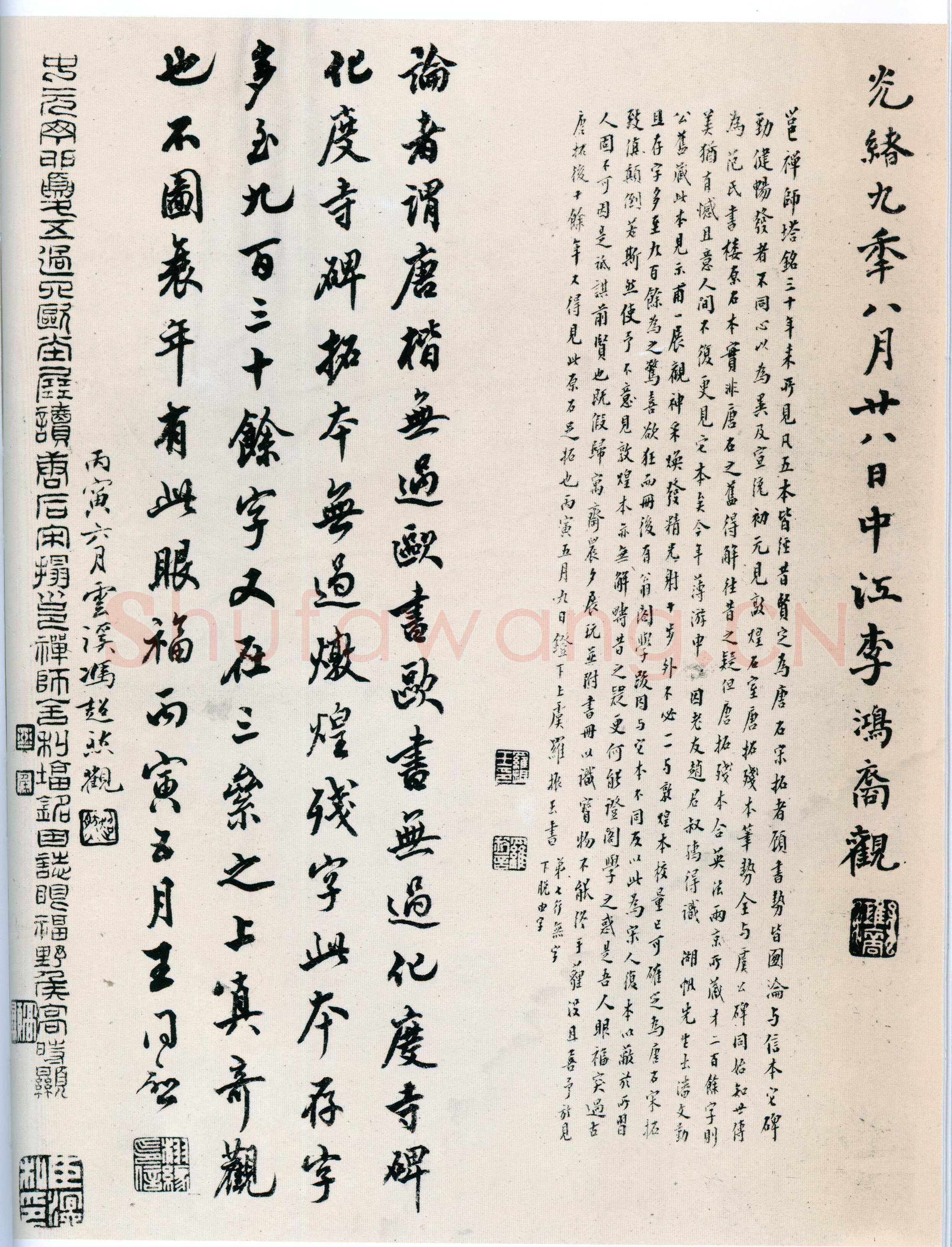 欧阳询《化度寺碑》宋拓本 楷书 上海图书馆藏