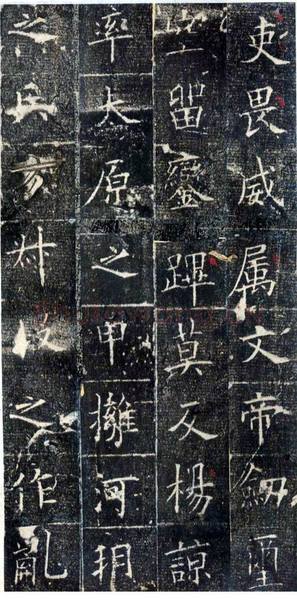 欧阳询《皇甫诞碑》宋拓本 楷书 北京故宫博物院藏