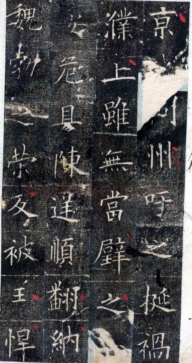 欧阳询《皇甫诞碑》宋拓本 楷书 北京故宫博物院藏