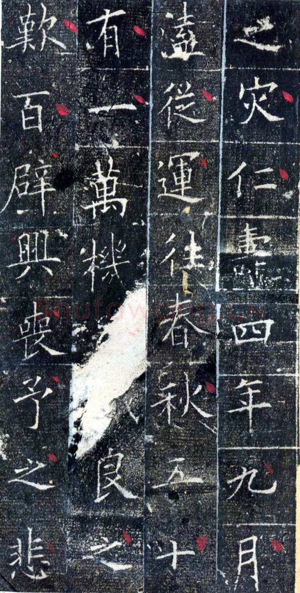 欧阳询《皇甫诞碑》宋拓本 楷书 北京故宫博物院藏