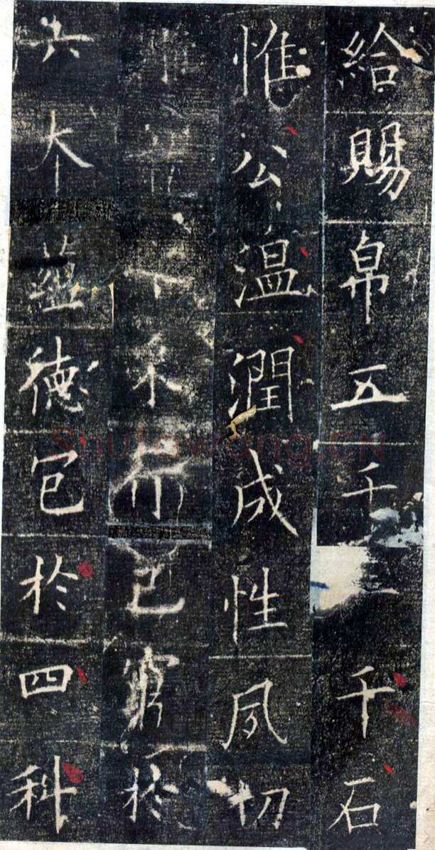 欧阳询《皇甫诞碑》宋拓本 楷书 北京故宫博物院藏