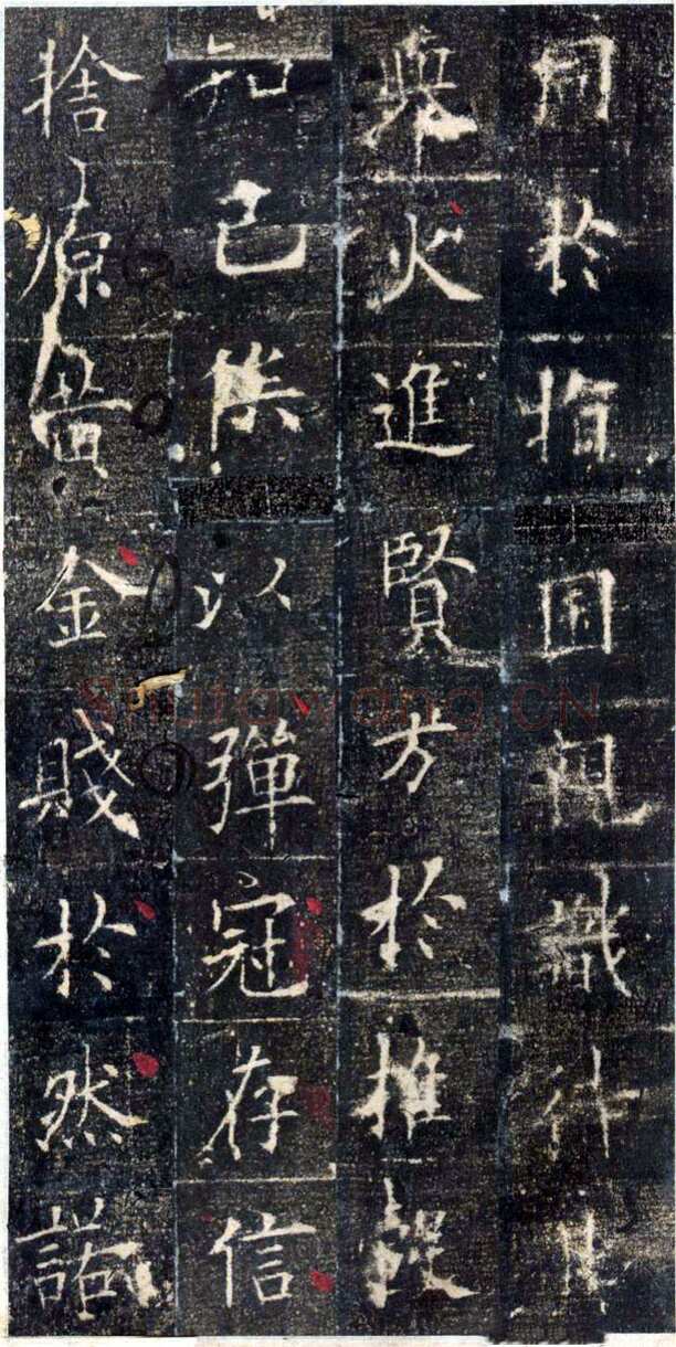 欧阳询《皇甫诞碑》宋拓本 楷书 北京故宫博物院藏
