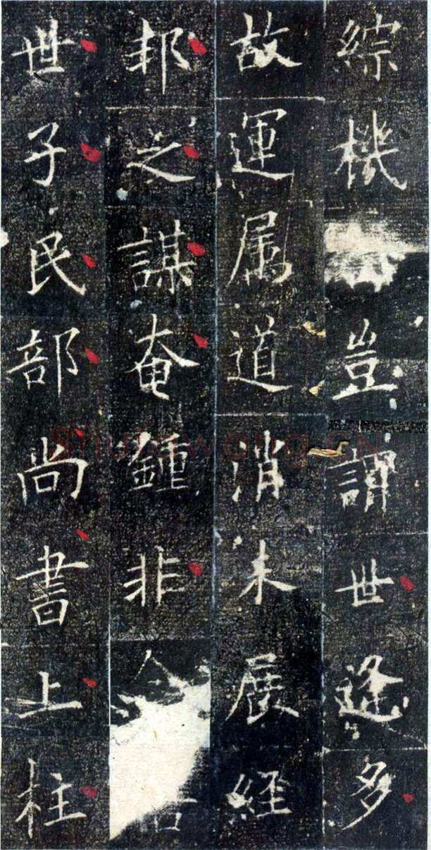 欧阳询《皇甫诞碑》宋拓本 楷书 北京故宫博物院藏