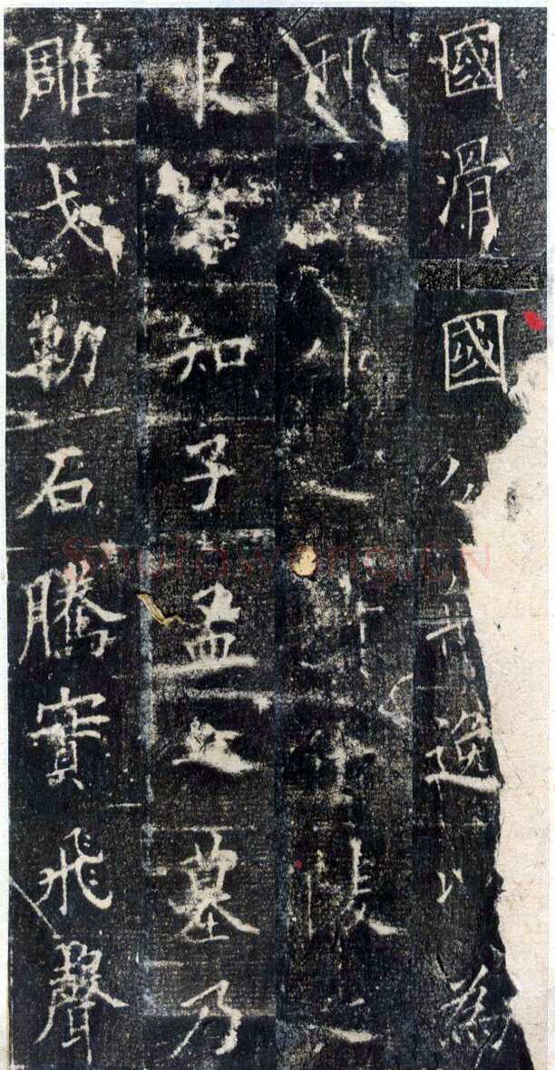 欧阳询《皇甫诞碑》宋拓本 楷书 北京故宫博物院藏