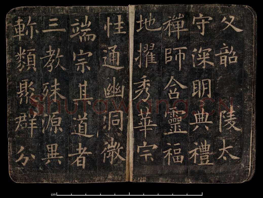 欧阳询《化度寺碑》宋拓本 楷书 上海图书馆藏