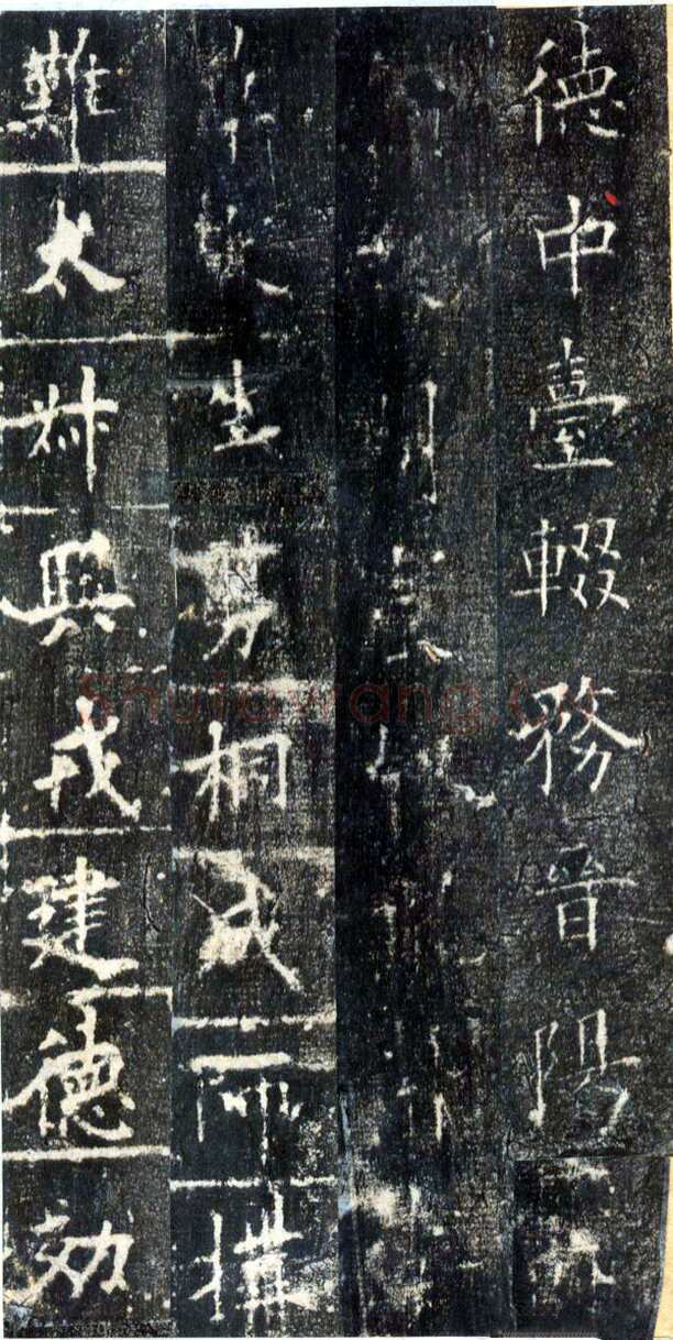 欧阳询《皇甫诞碑》宋拓本 楷书 北京故宫博物院藏