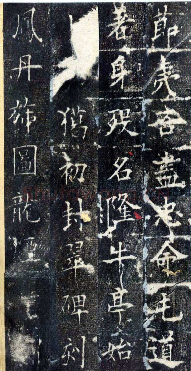 欧阳询《皇甫诞碑》宋拓本 楷书 北京故宫博物院藏
