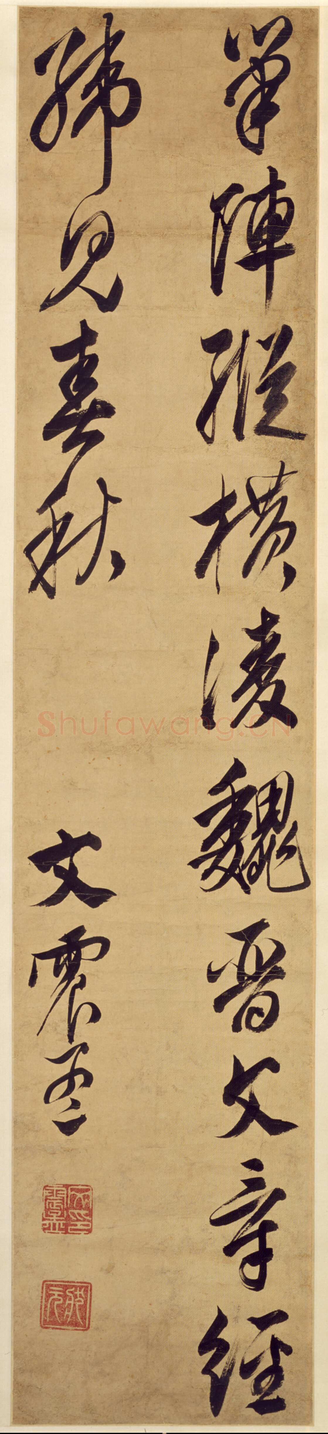 文震孟《行草七言联句轴》北京故宫博物院藏
