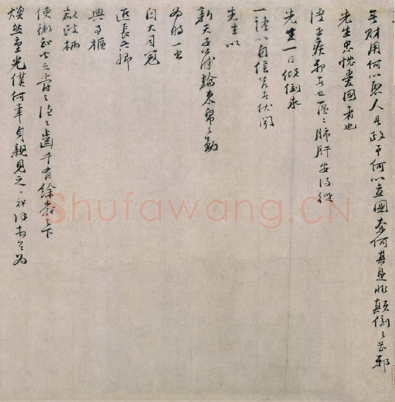 文天祥《上宏斋帖》卷 纸本行书 39.2×149.9cm 北京故宫博物院藏