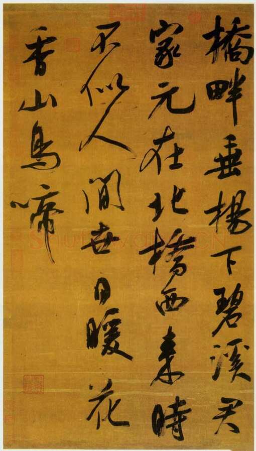 吴琚《行书蔡襄七言绝句一首》绢本 98.6×55.3cm，台北故宫博物院藏