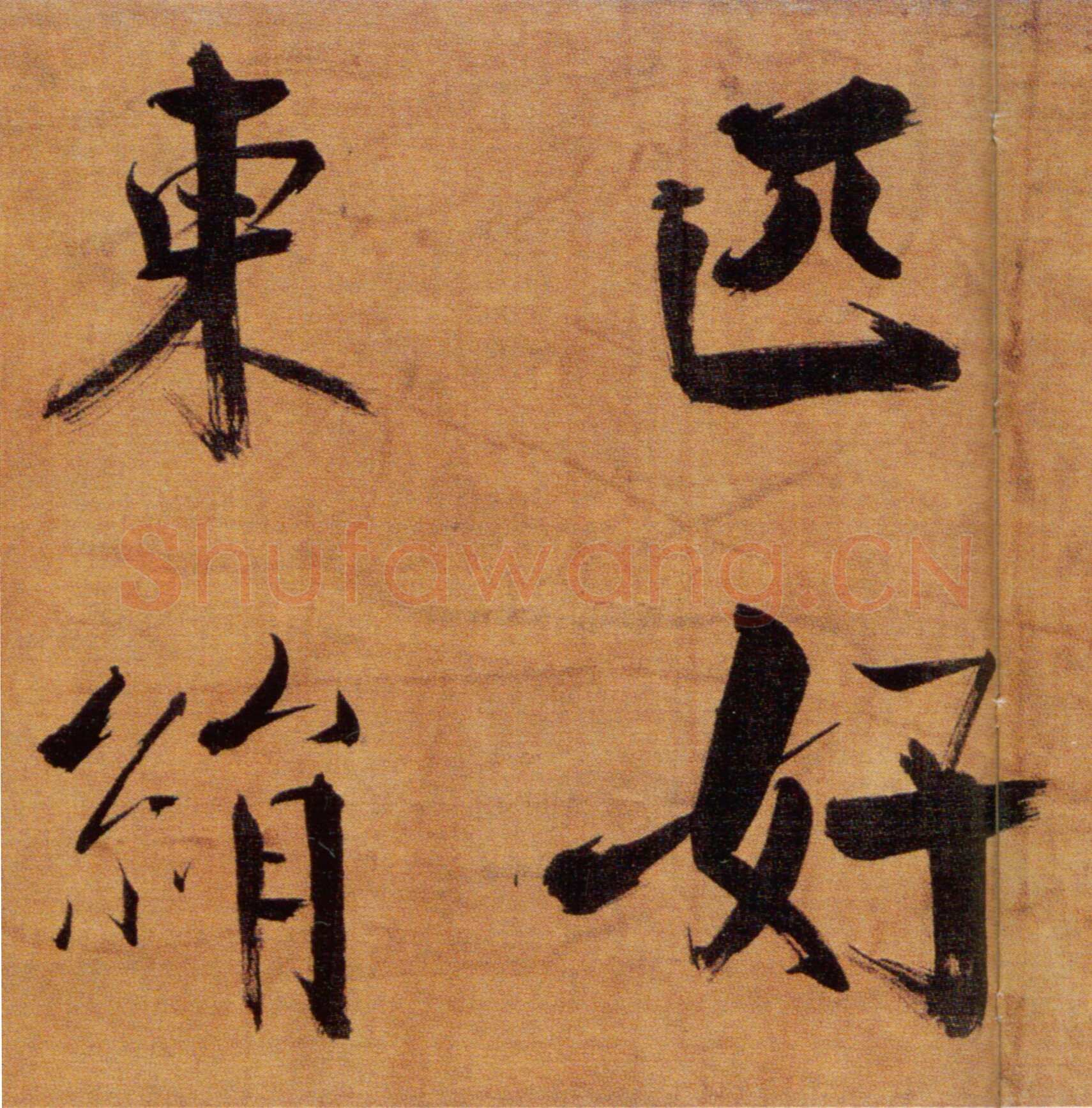 张即之《双松图歌卷》纸本楷书 33．8×1196cm 宝祐五年(1257)北京故宫博物院藏