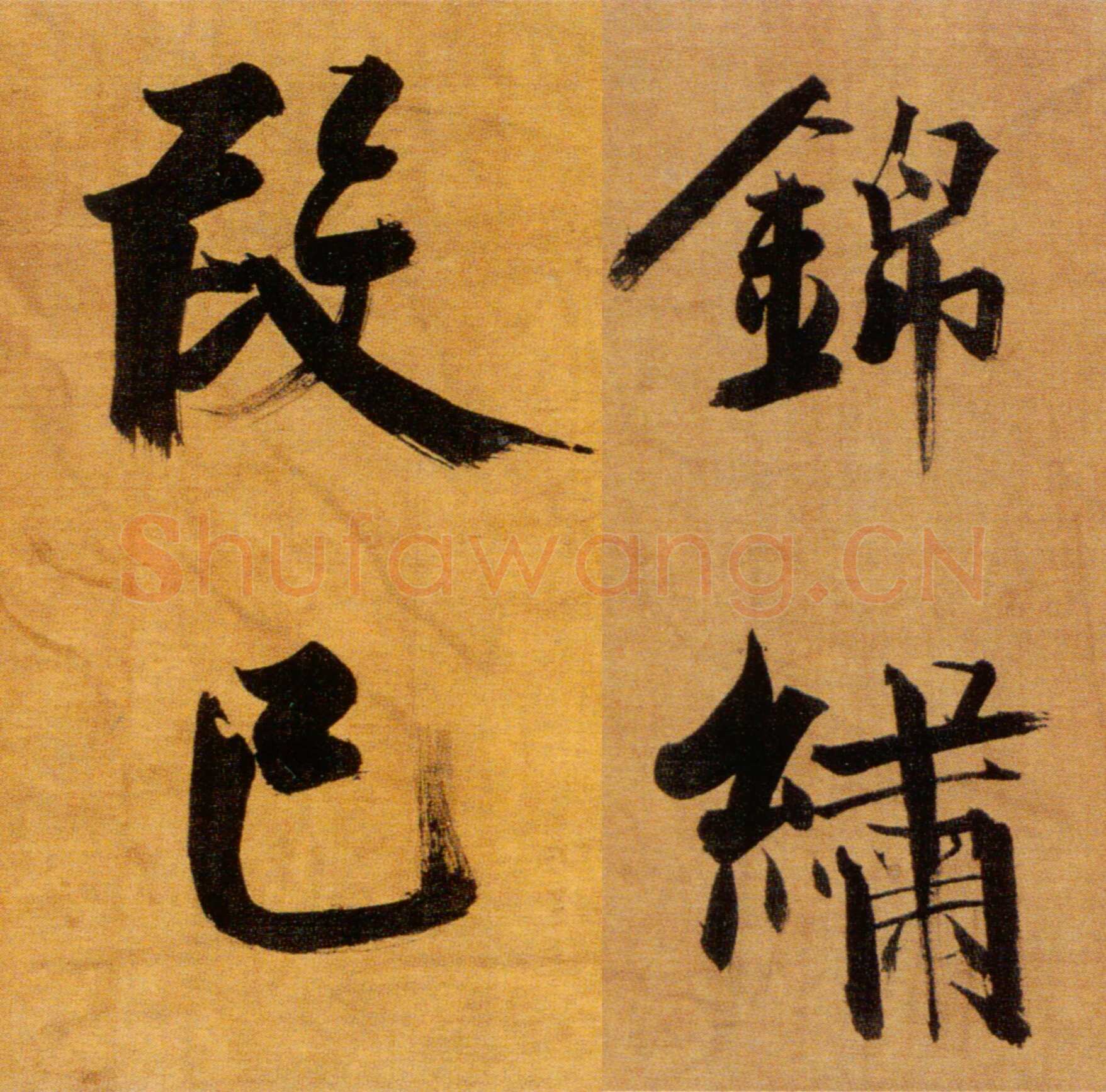 张即之《双松图歌卷》纸本楷书 33．8×1196cm 宝祐五年(1257)北京故宫博物院藏