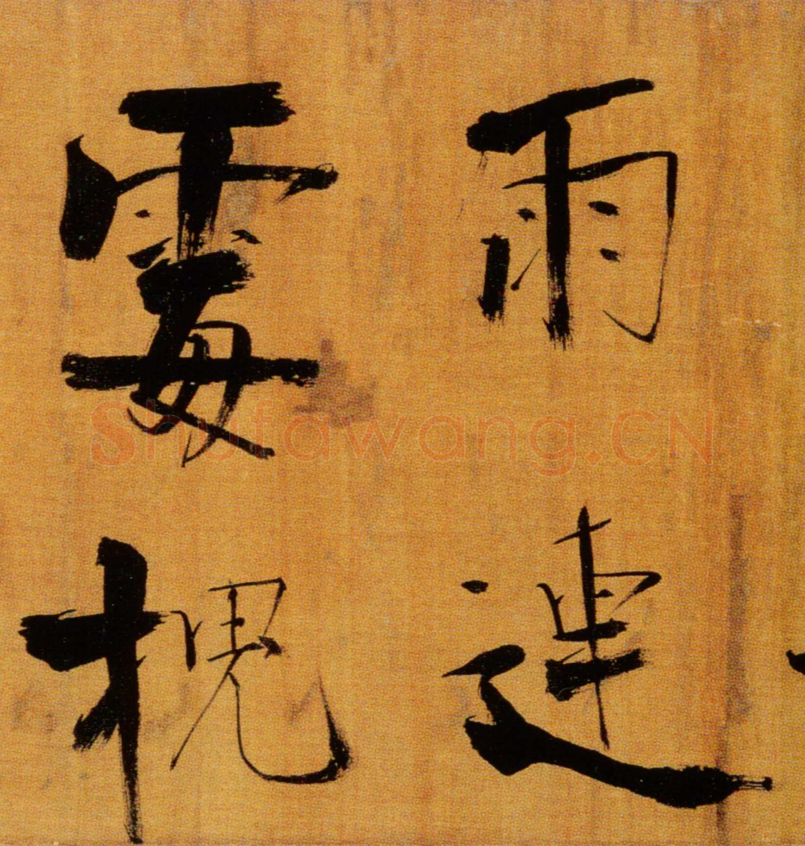张即之《双松图歌卷》纸本楷书 33．8×1196cm 宝祐五年(1257)北京故宫博物院藏
