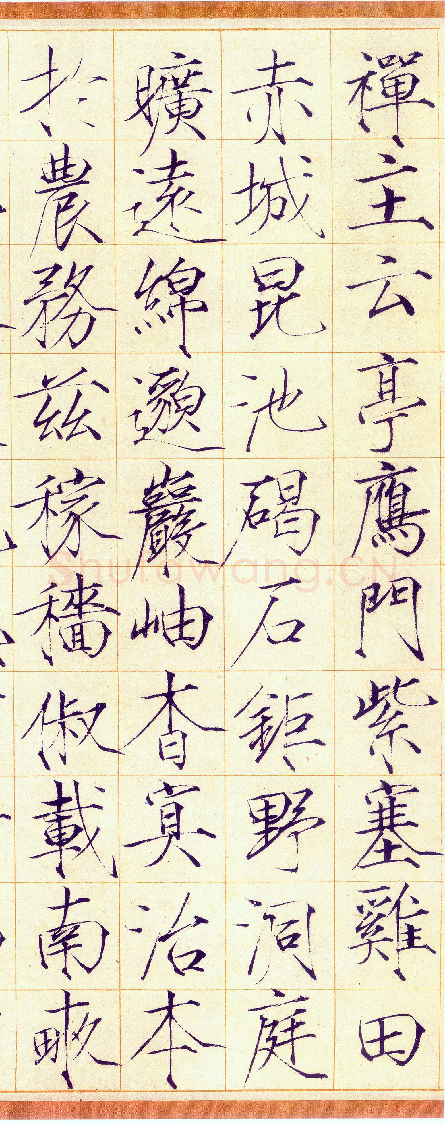 赵佶《小楷书千字文》素笺本 30.9×322.1cm，崇宁三年(1104)上海博物馆藏
