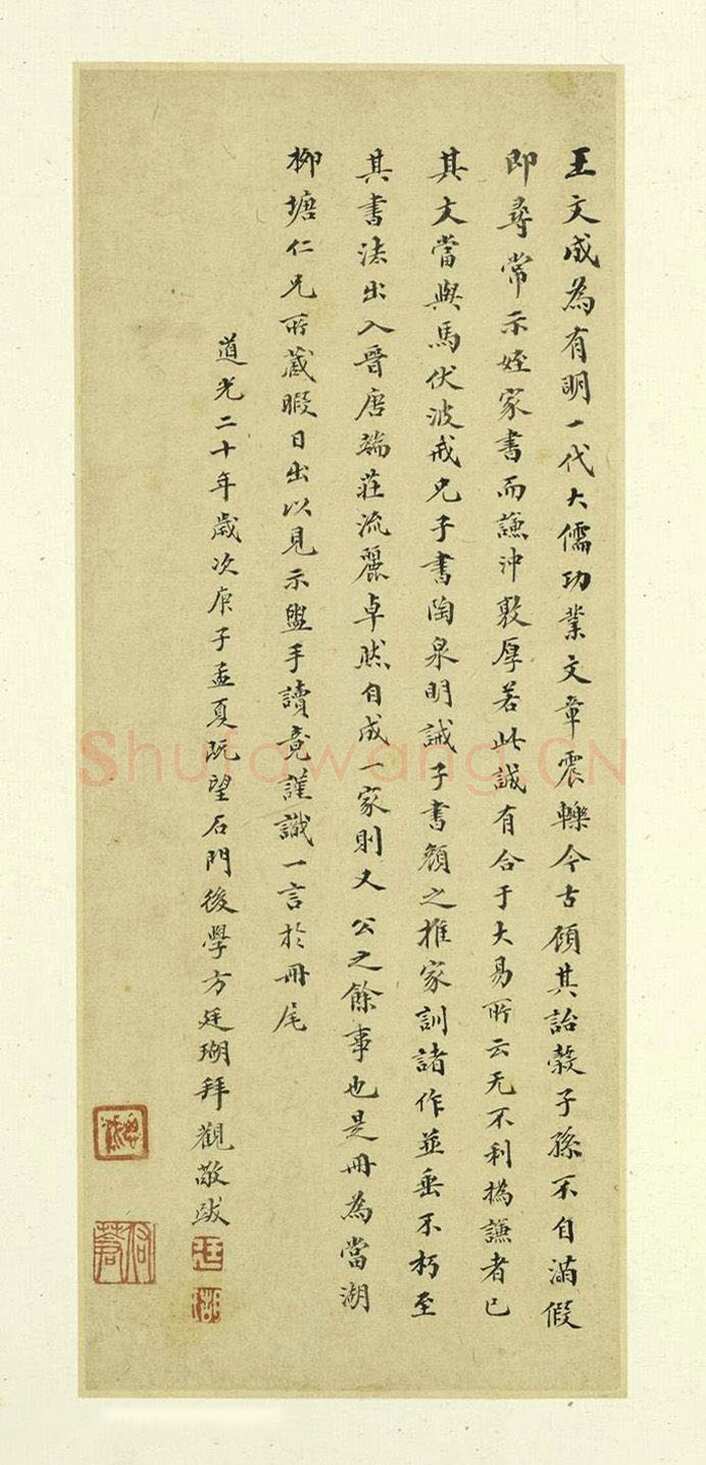 王守仁《示诸侄手札》册页，各25.1x10.4厘米，上海博物馆藏。