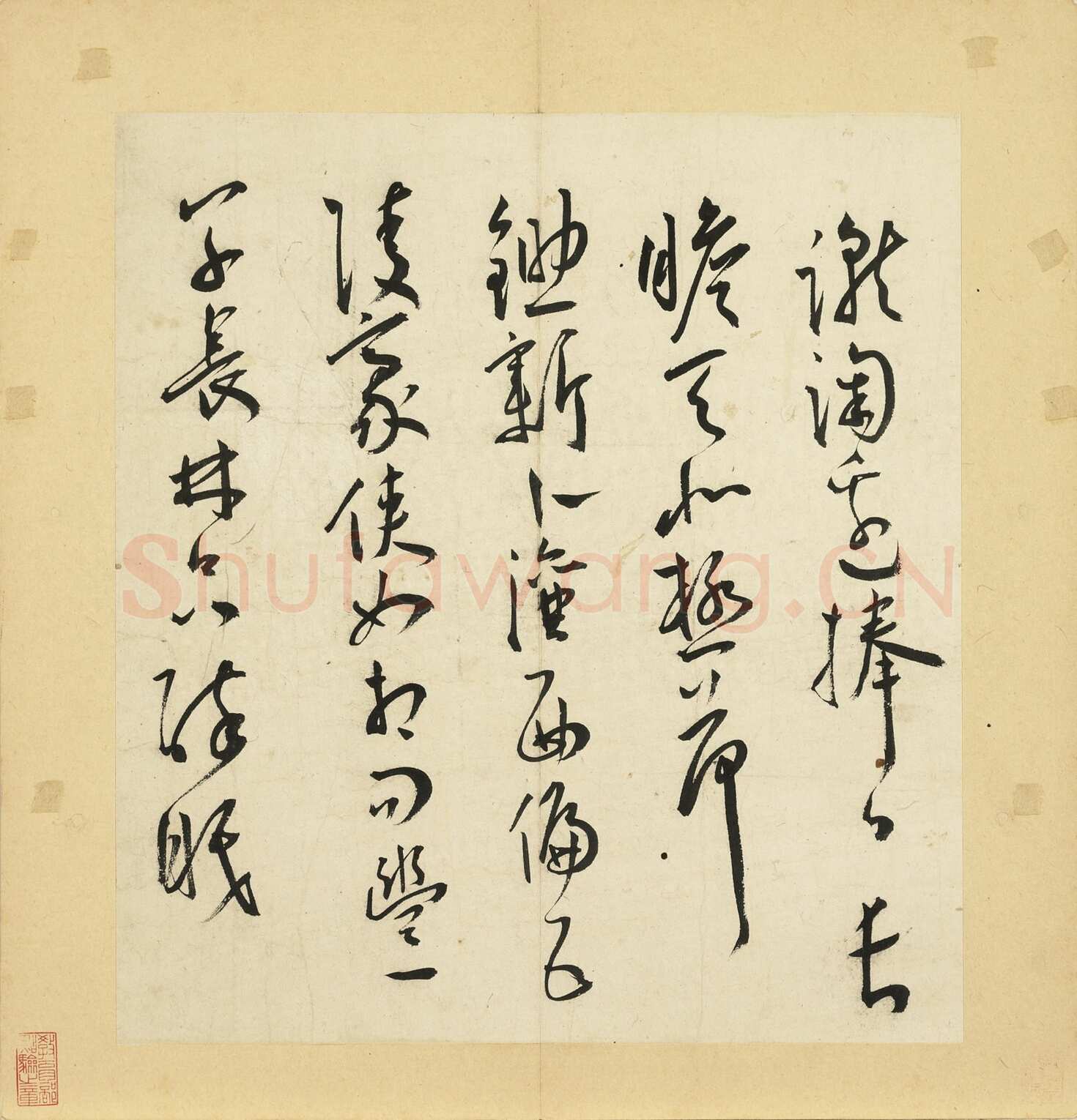 王宠《杂书帖》蝴蝶装册页 12开选6页 每页33.9x32.5 台北故宫博物院藏