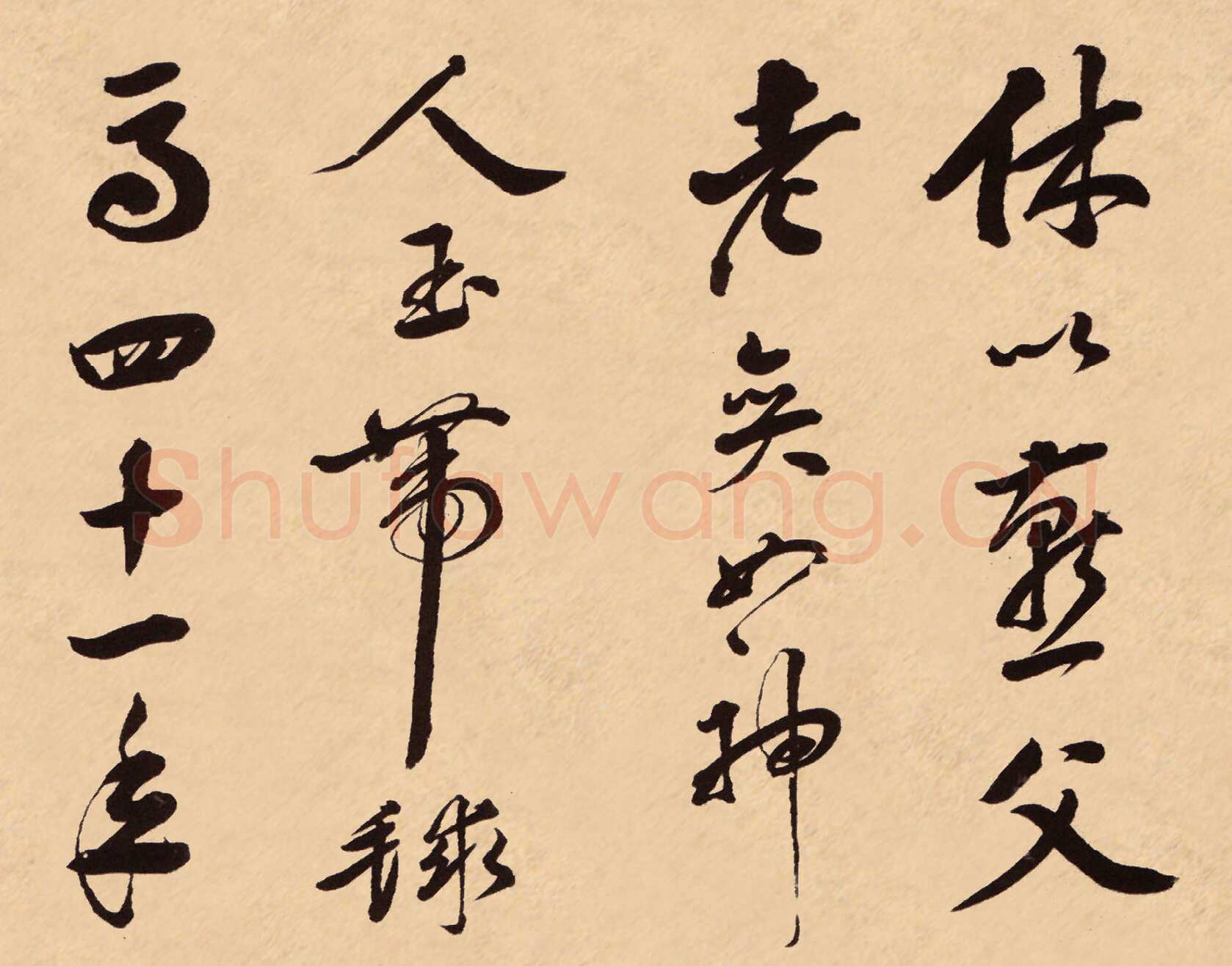 梁同书《苏轼钱越王祠碑铭册》纸本行书，23.5×30cm×12 广东省博物馆藏
