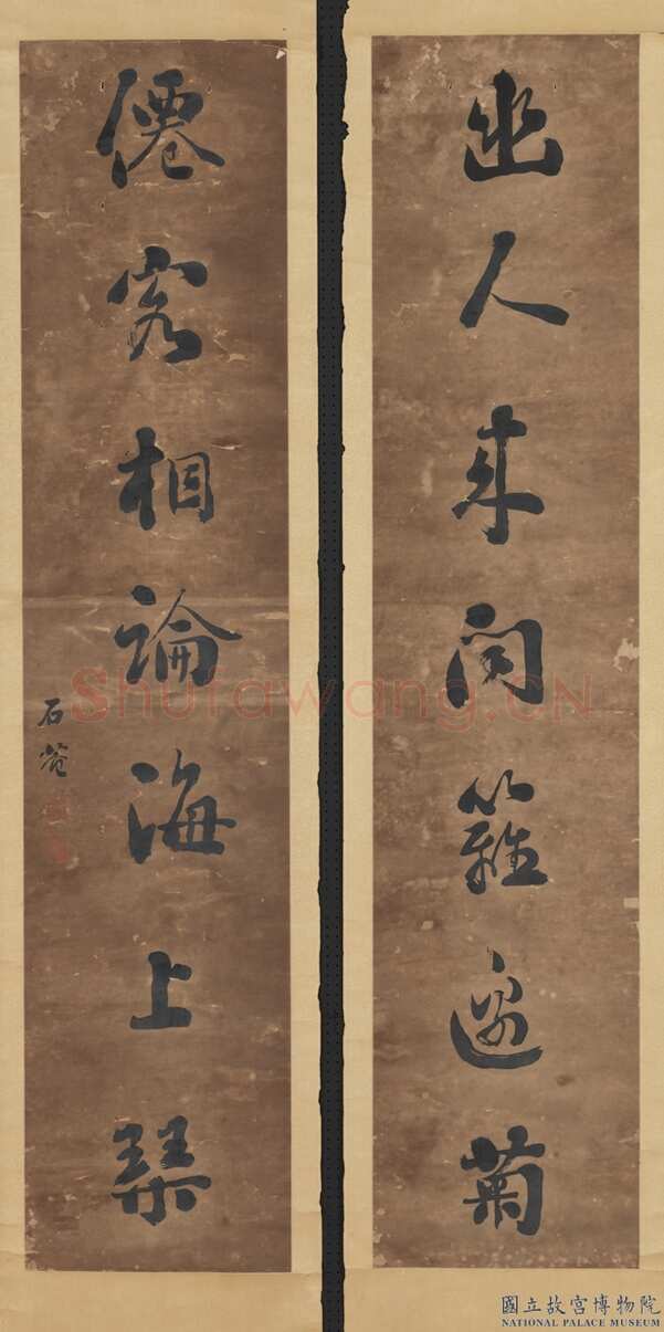 刘墉《幽人仙客七言联》纸本行书 127×27.5cm×2 台北故宫博物院藏