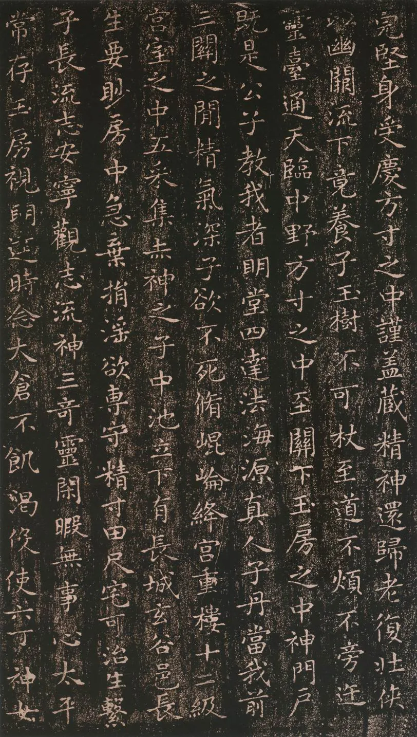 小楷《黄庭经》王羲之书法欣赏,摘自东晋小楷黄庭经