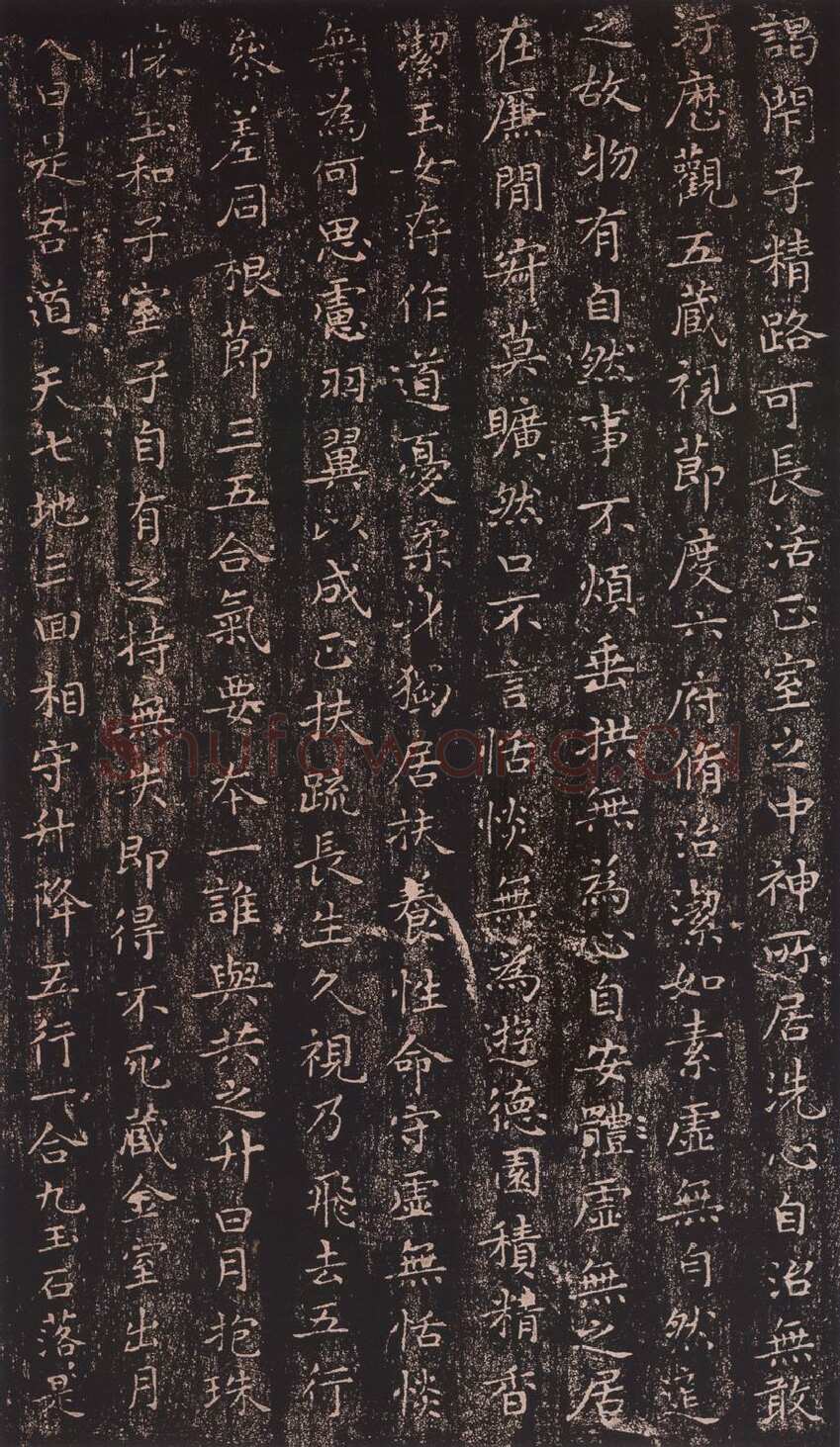 小楷《黄庭经》王羲之书法欣赏,摘自东晋小楷黄庭经