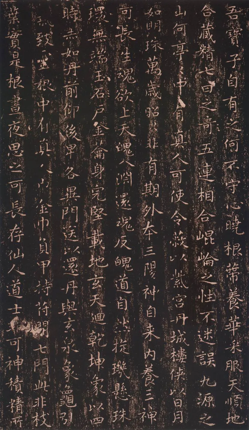 小楷《黄庭经》王羲之书法欣赏,摘自东晋小楷黄庭经