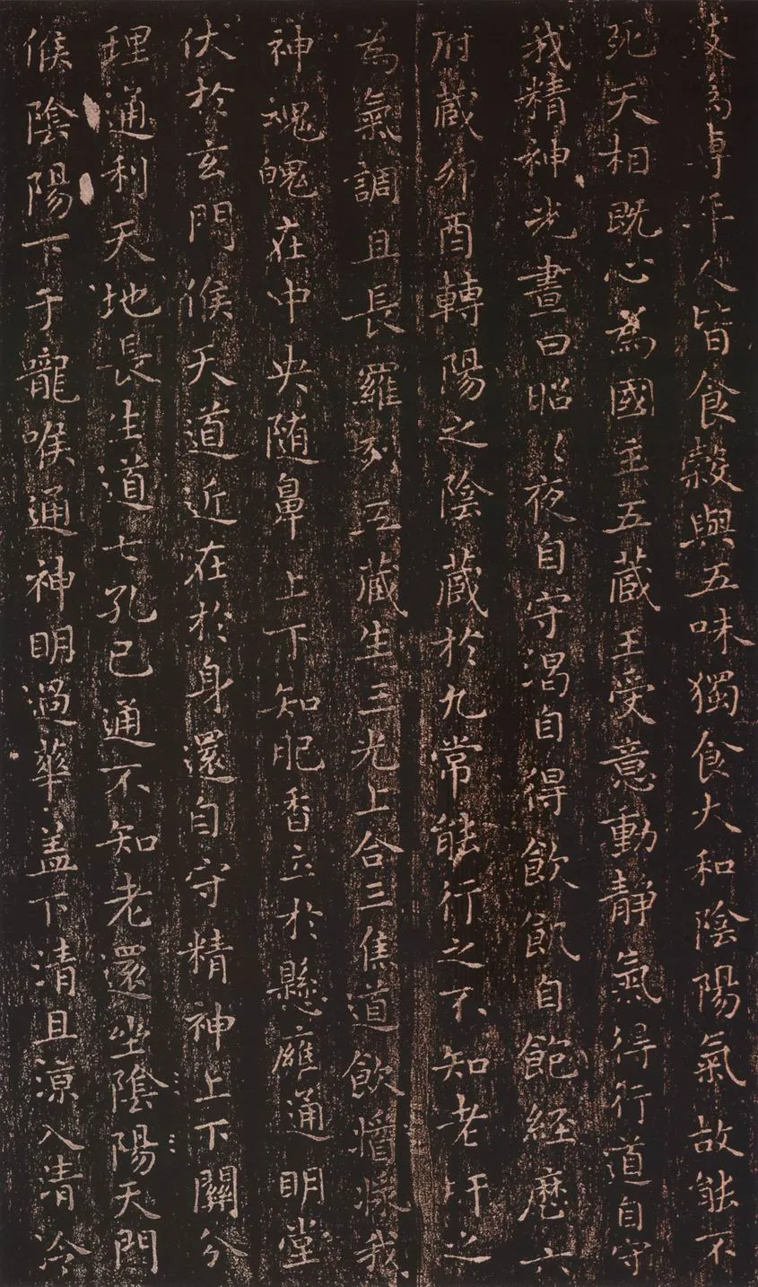小楷《黄庭经》王羲之书法欣赏,摘自东晋小楷黄庭经