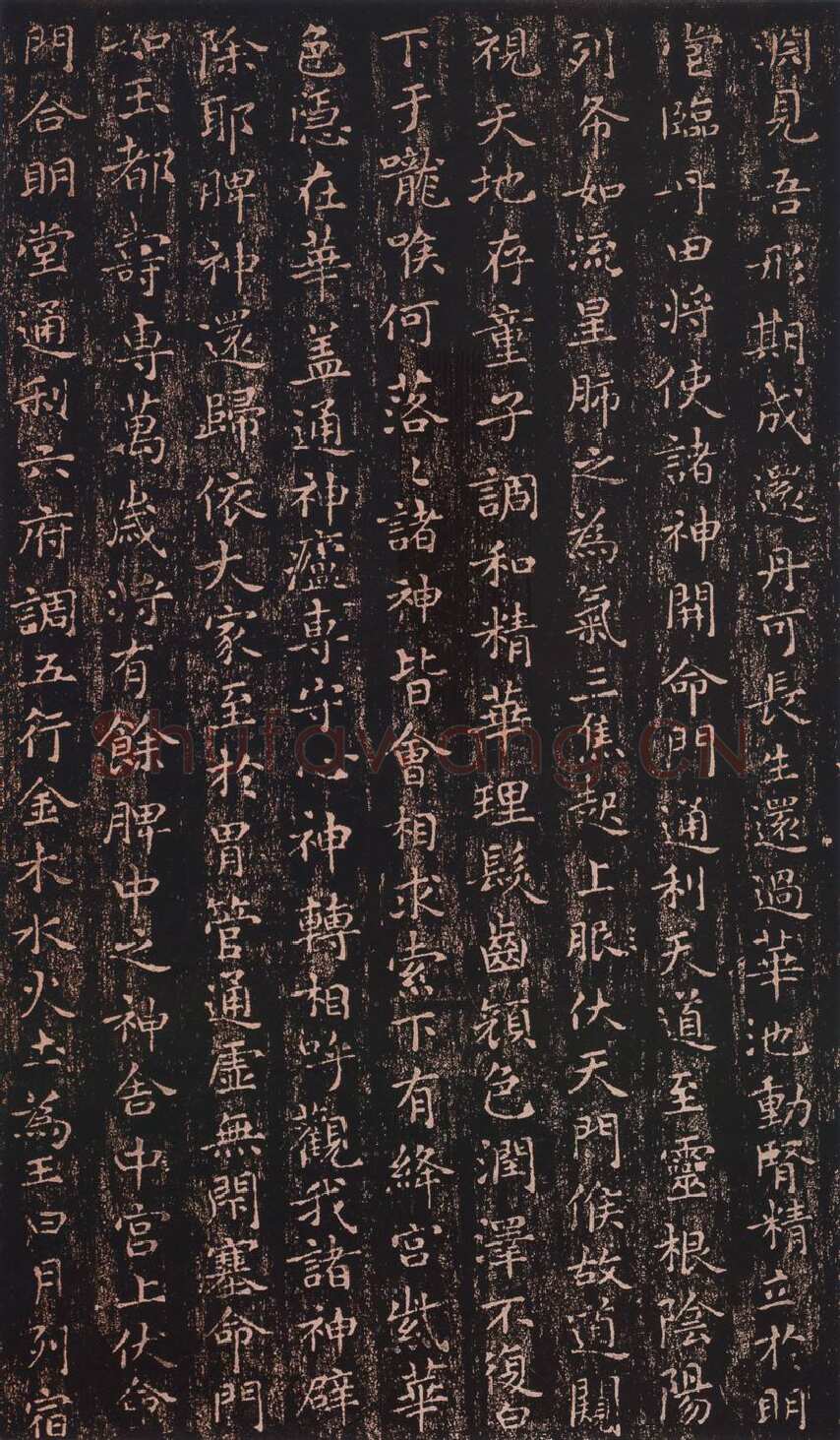 小楷《黄庭经》王羲之书法欣赏,摘自东晋小楷黄庭经