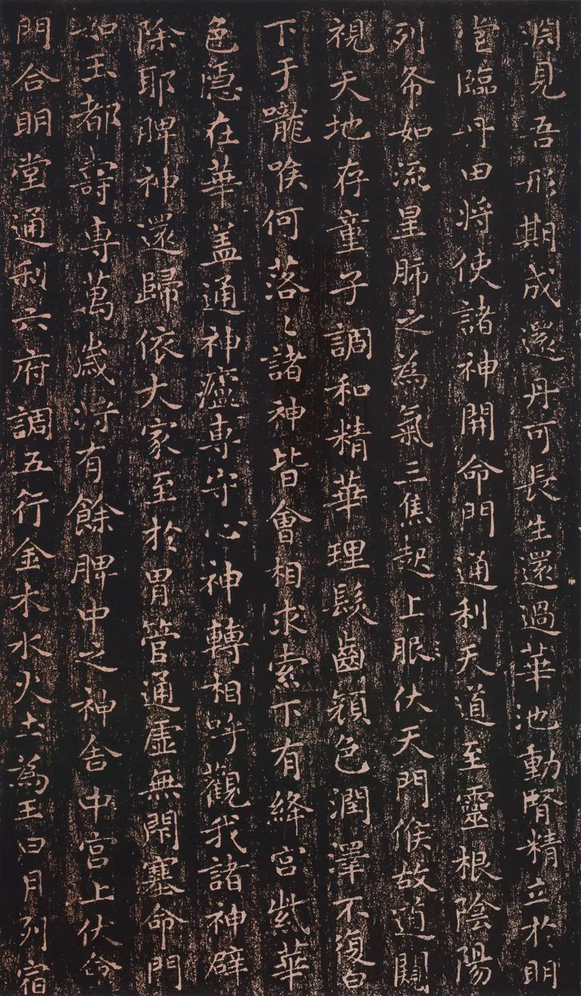 小楷《黄庭经》王羲之书法欣赏,摘自东晋小楷黄庭经
