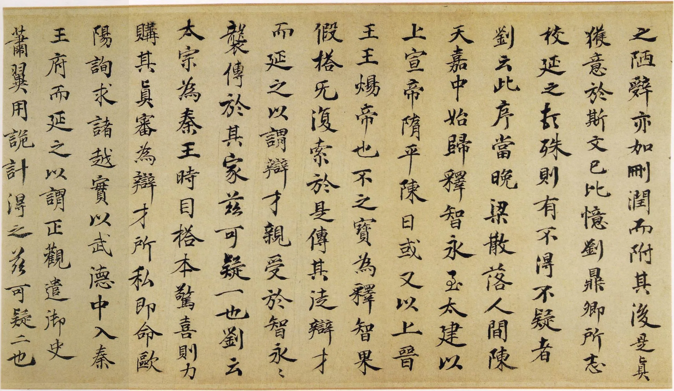 定武兰亭序故宫藏本王羲之书法欣赏,摘自东晋定武兰亭序宋拓故宫藏本