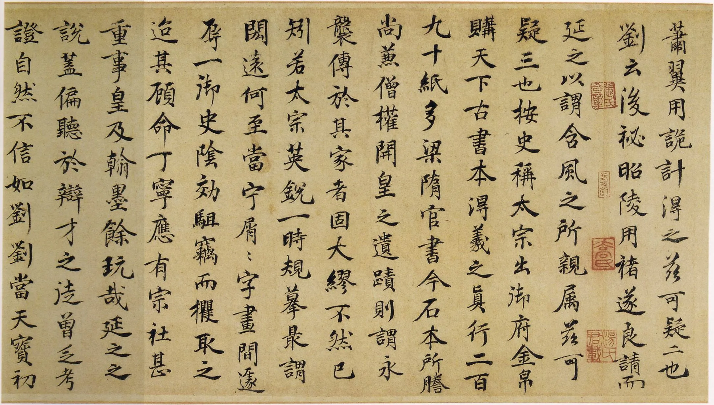 定武兰亭序故宫藏本王羲之书法欣赏,摘自东晋定武兰亭序宋拓故宫藏本