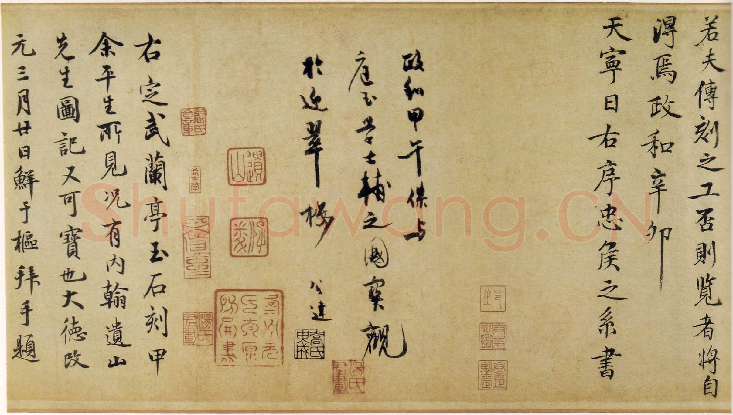 定武兰亭序故宫藏本王羲之书法欣赏,摘自东晋定武兰亭序宋拓故宫藏本