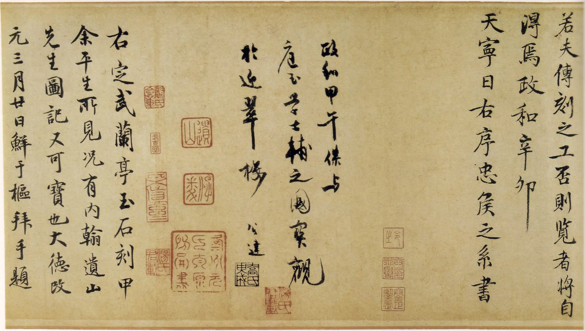 定武兰亭序故宫藏本王羲之书法欣赏,摘自东晋定武兰亭序宋拓故宫藏本
