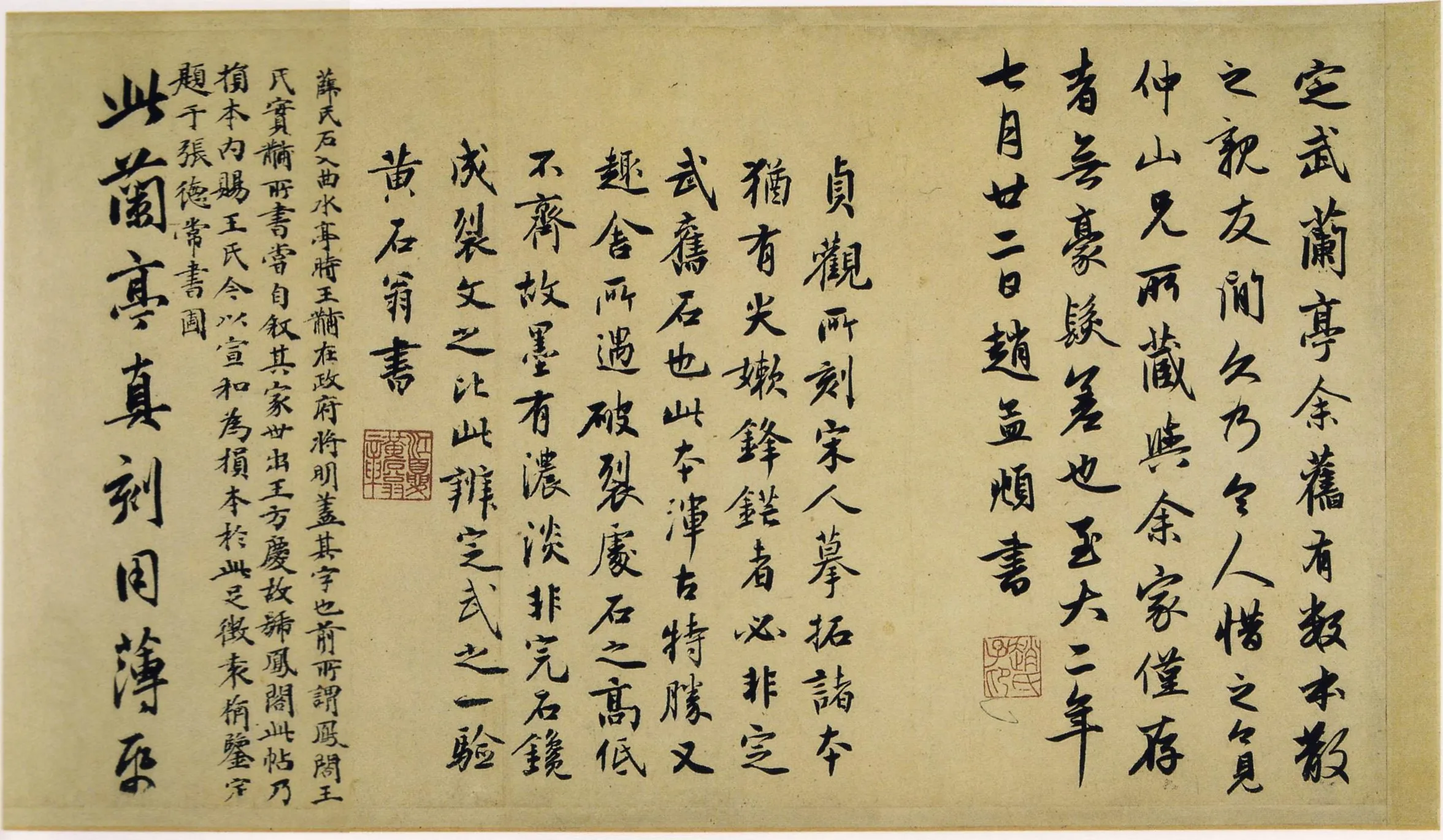 定武兰亭序故宫藏本王羲之书法欣赏,摘自东晋定武兰亭序宋拓故宫藏本