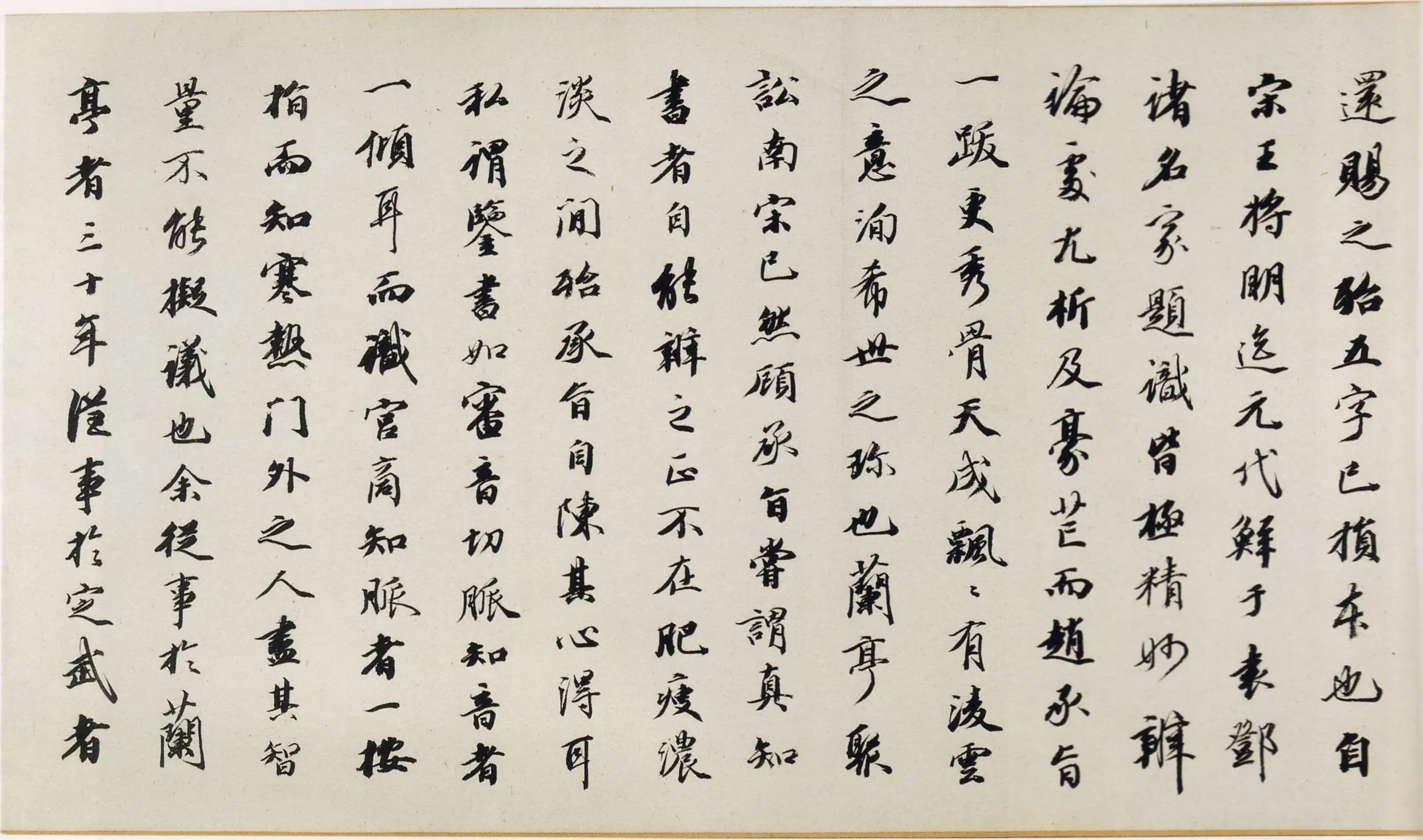 定武兰亭序故宫藏本王羲之书法欣赏,摘自东晋定武兰亭序宋拓故宫藏本