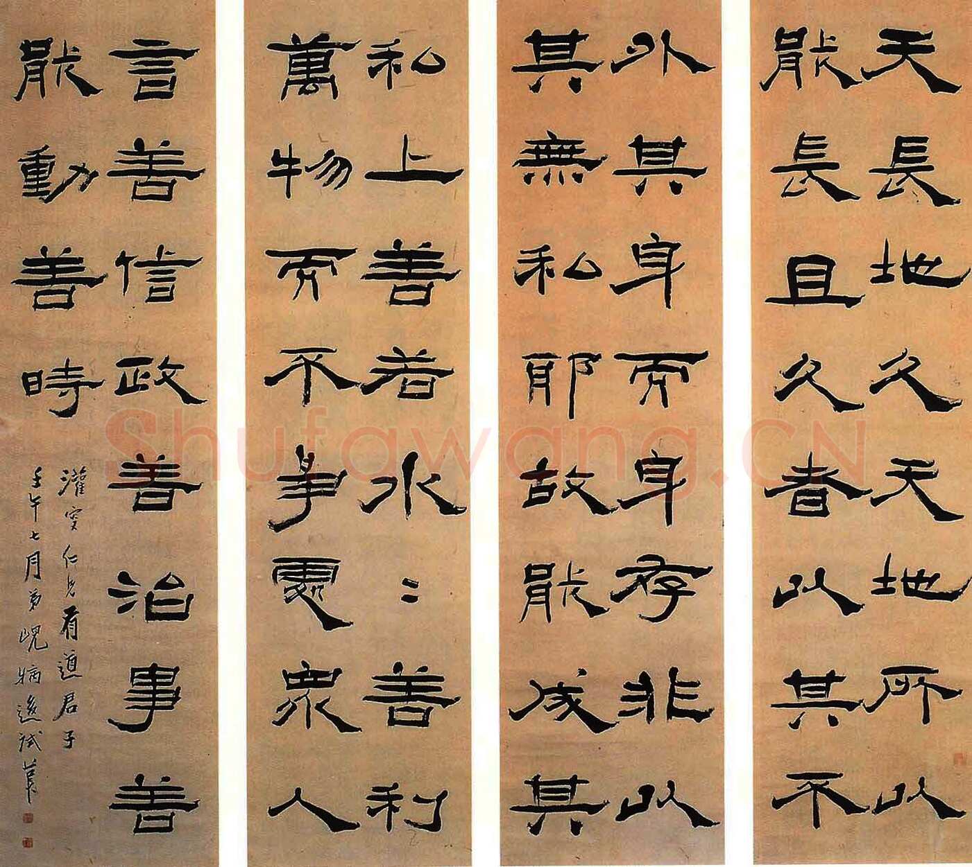 杨岘《隶书节录道德经句六条屏》(缺)172.5×45cm×4 小雅斋 拍卖品