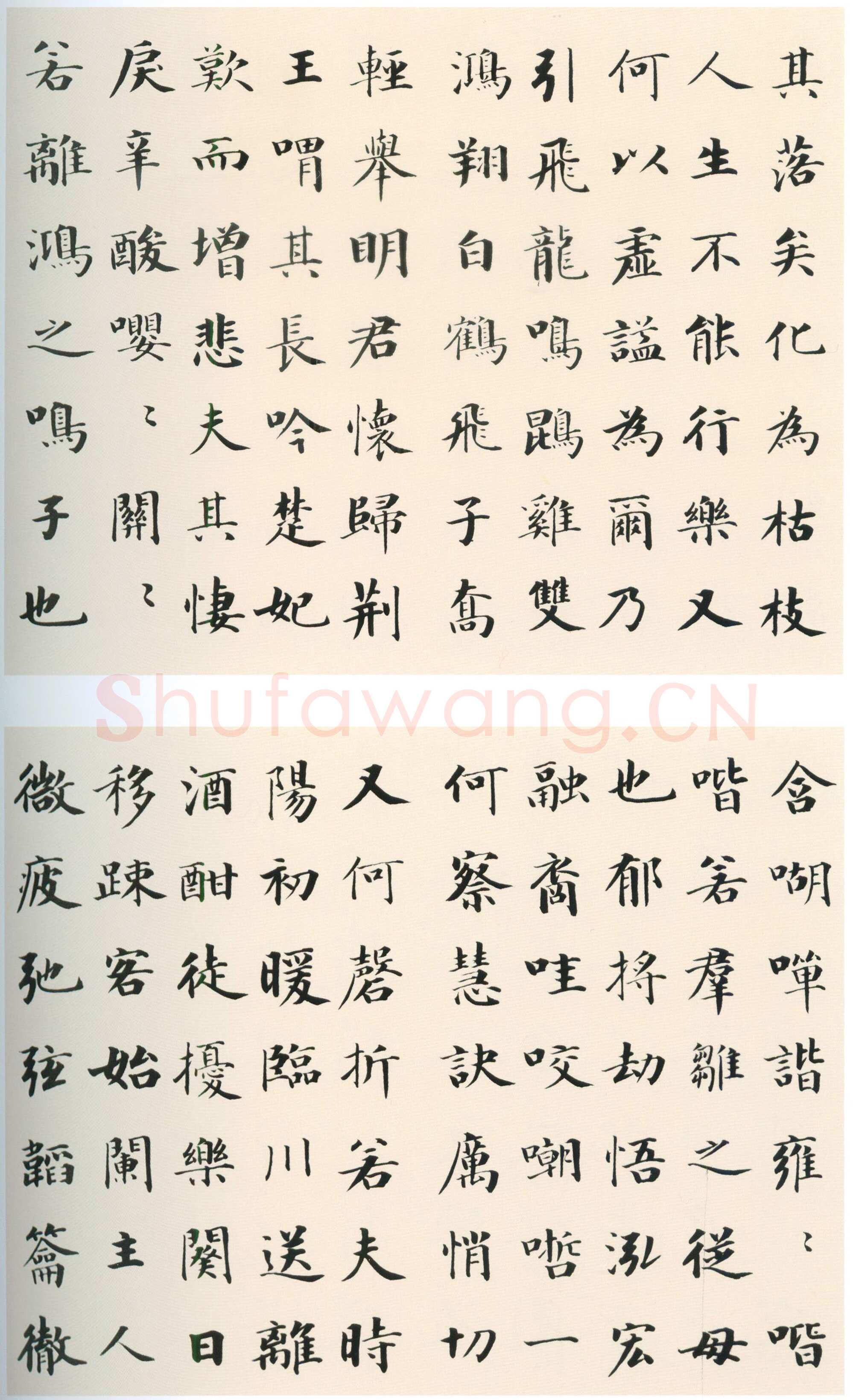 永瑆《楷书笙赋册》纸本楷书 25.3×31.2cm 十二开 天津博物馆藏