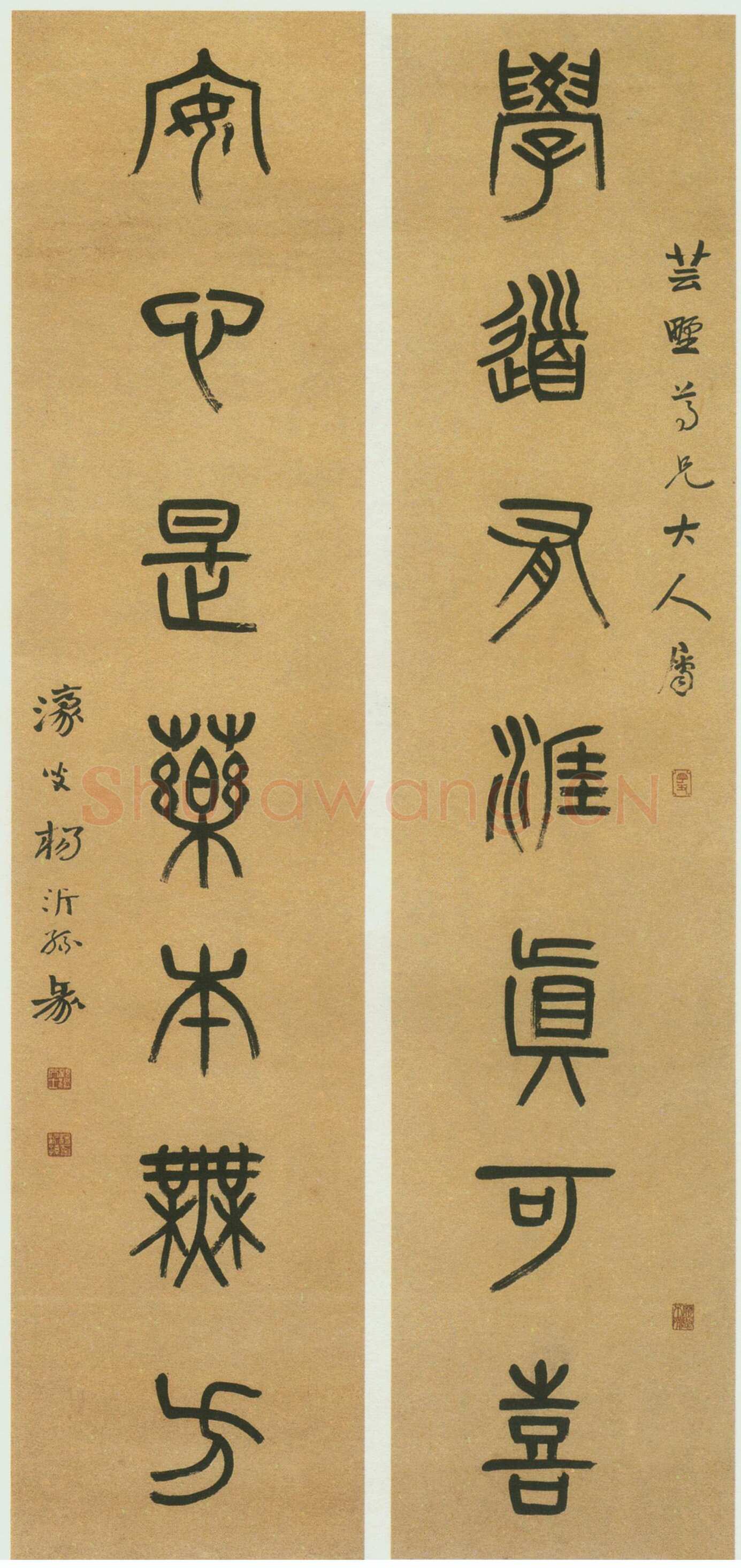 杨沂孙《篆书学道安心七言联》纸本篆书　131.3×32cm×2 西泠印社藏