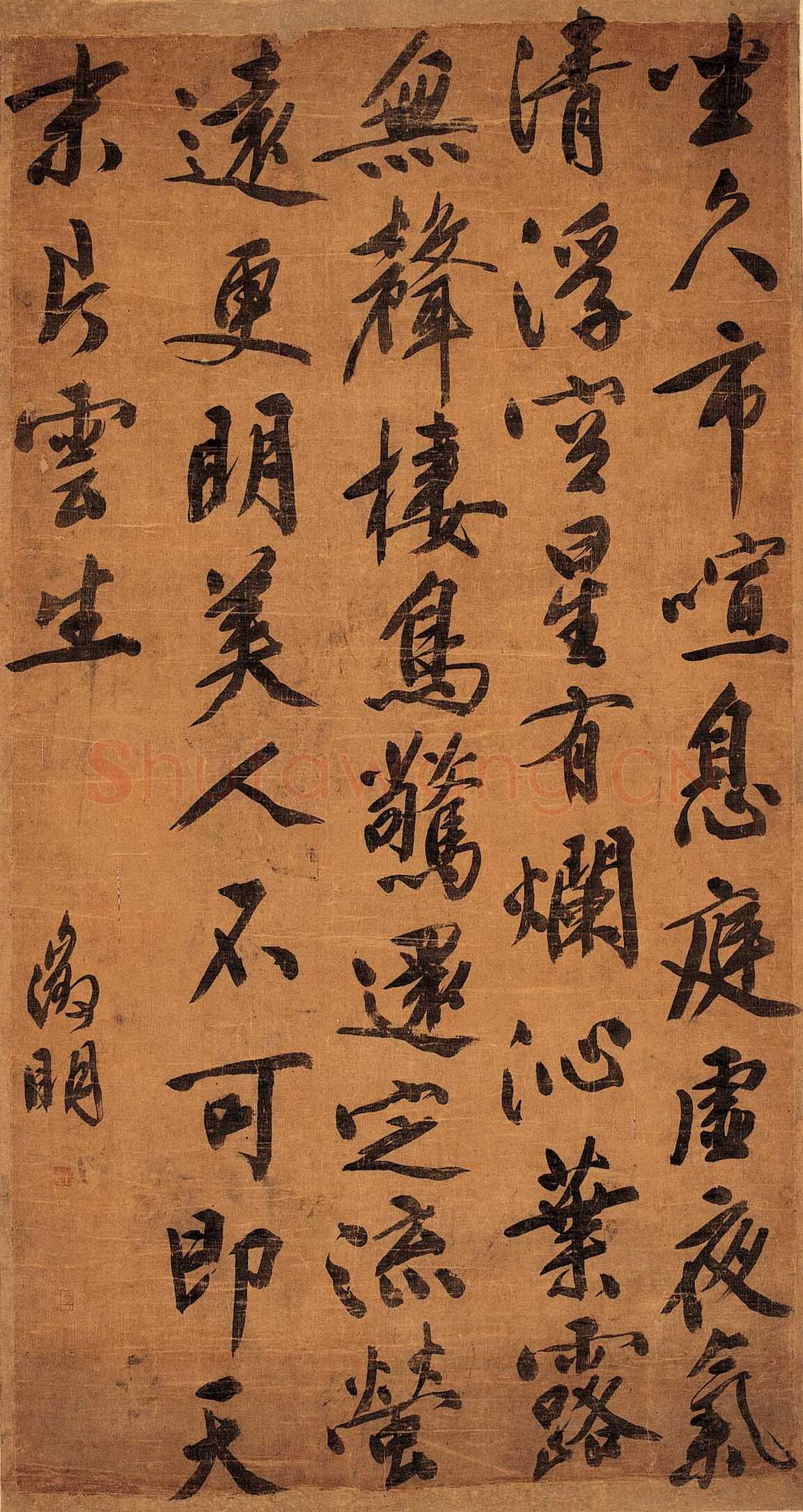 文徵明《行书五律立轴》绢本 138cm×72cm 西泠印社藏