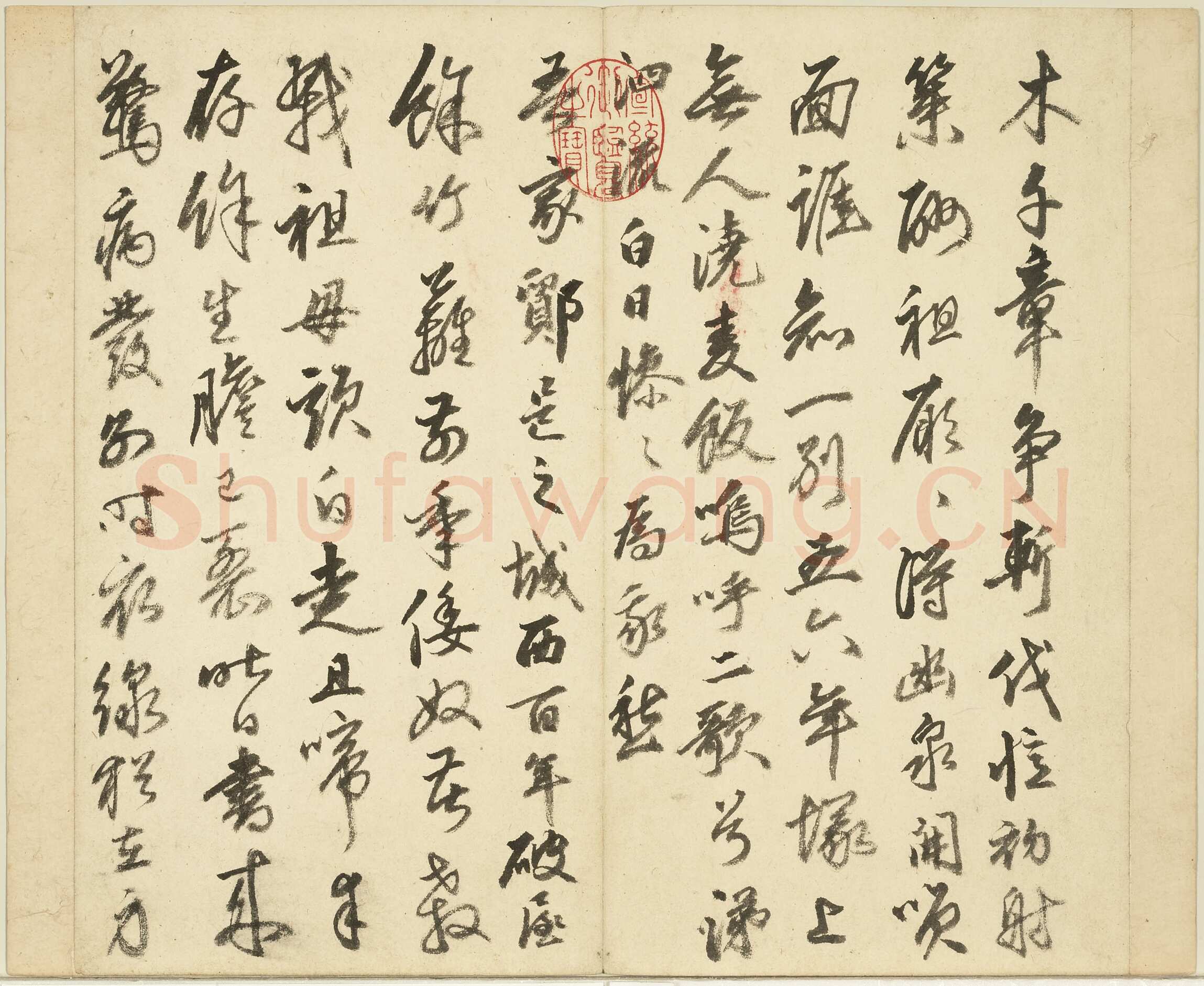 丰坊《秣陵七歌册》纸本行书29.3×31.7cm×14开 1551年 台北故宫博物院藏