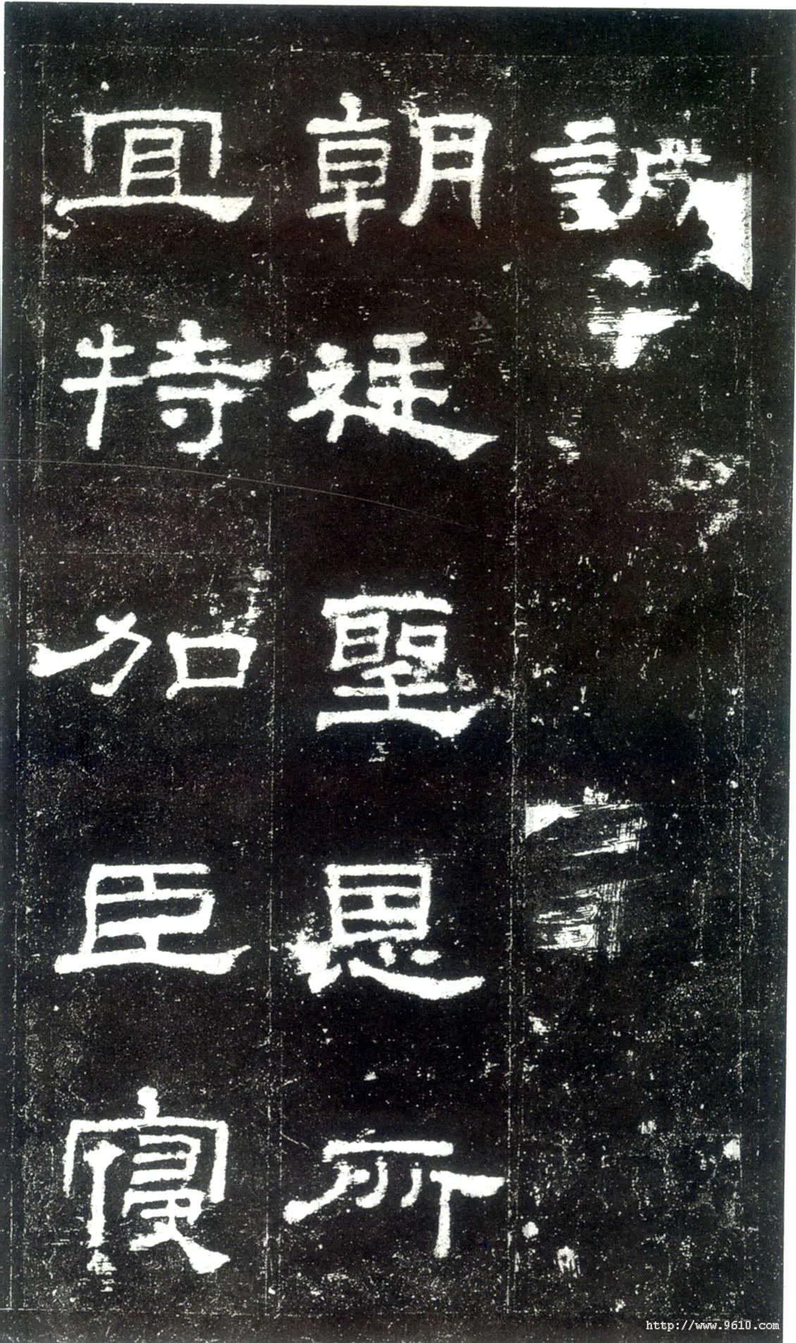 史晨碑秦汉墨迹作品欣赏,摘自秦汉史晨碑