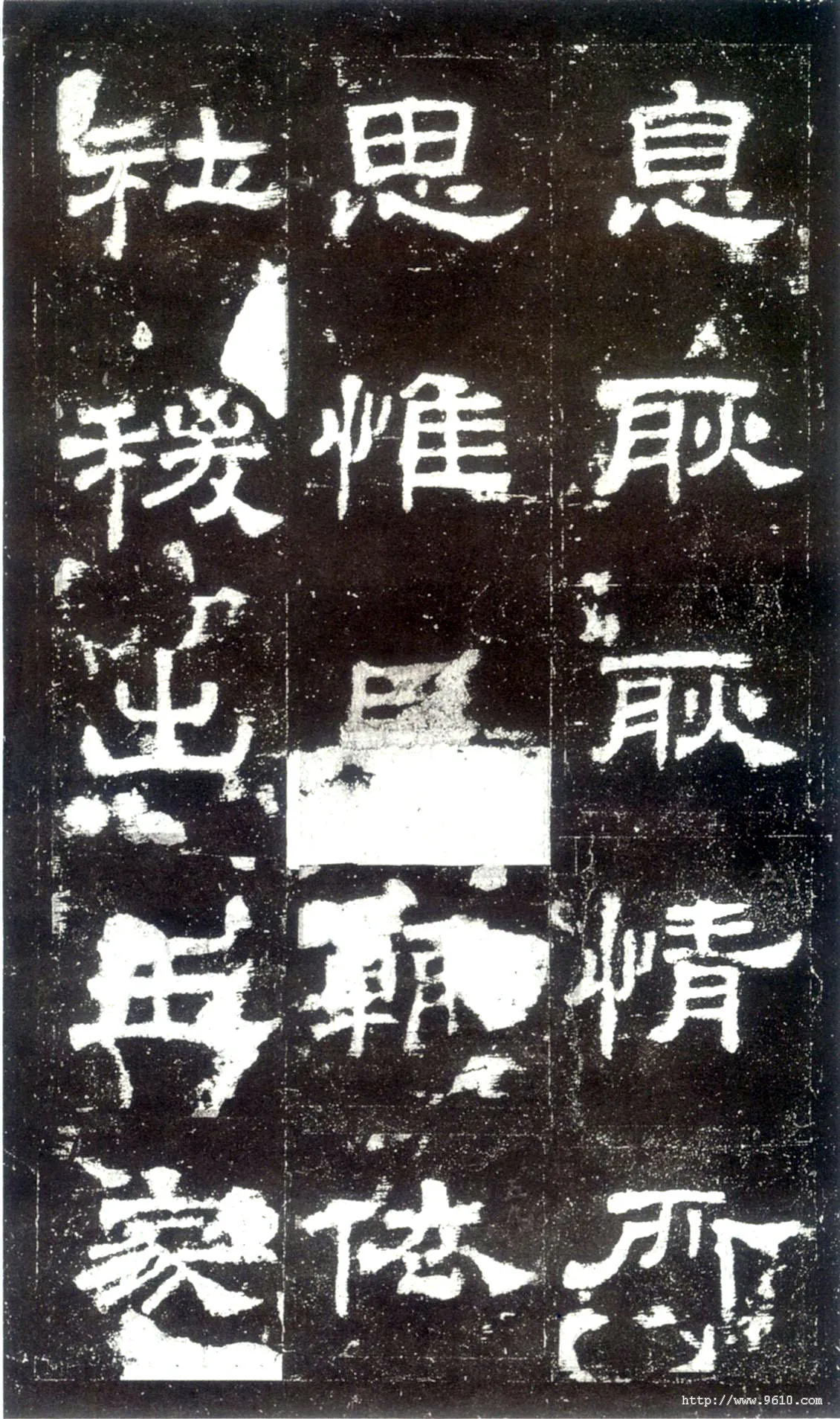 史晨碑秦汉墨迹作品欣赏,摘自秦汉史晨碑