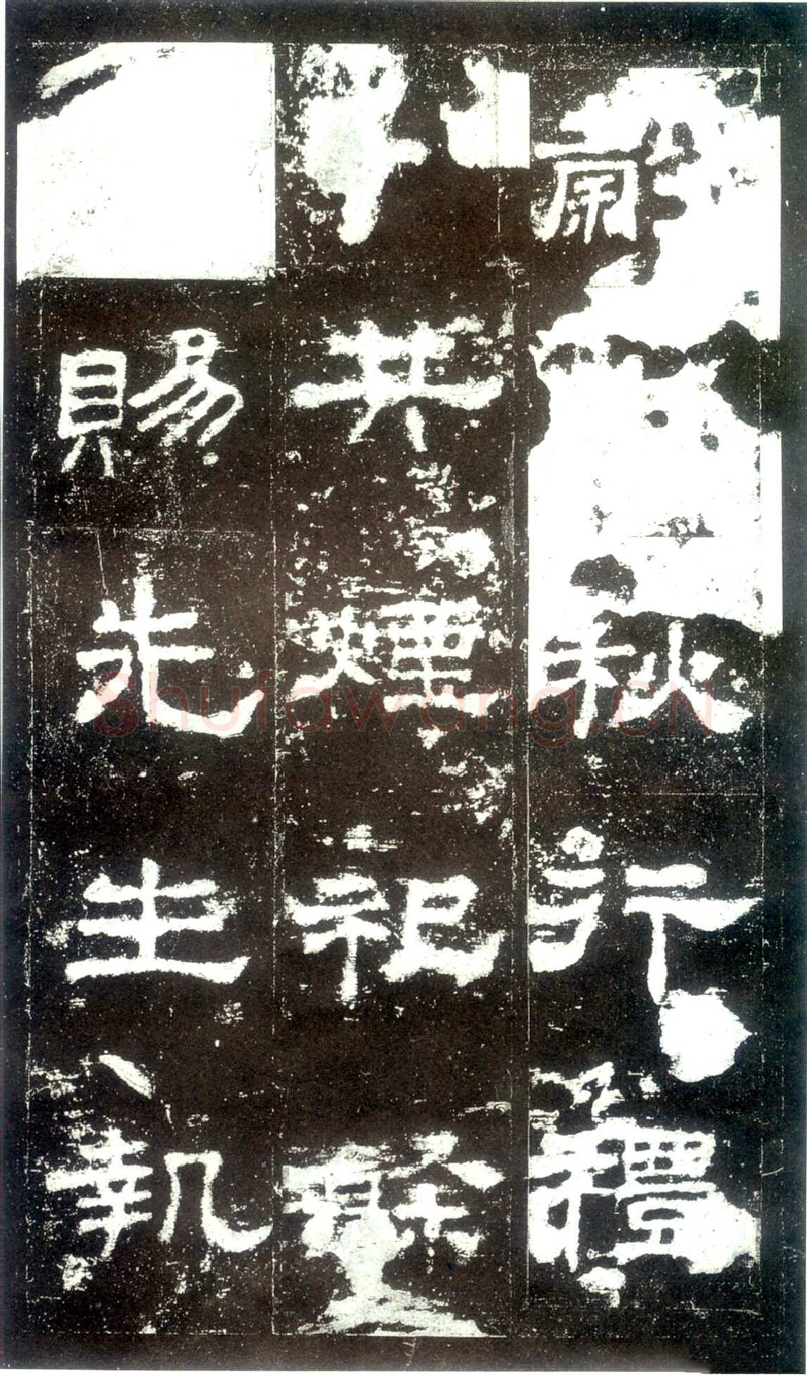 史晨碑秦汉墨迹作品欣赏,摘自秦汉史晨碑