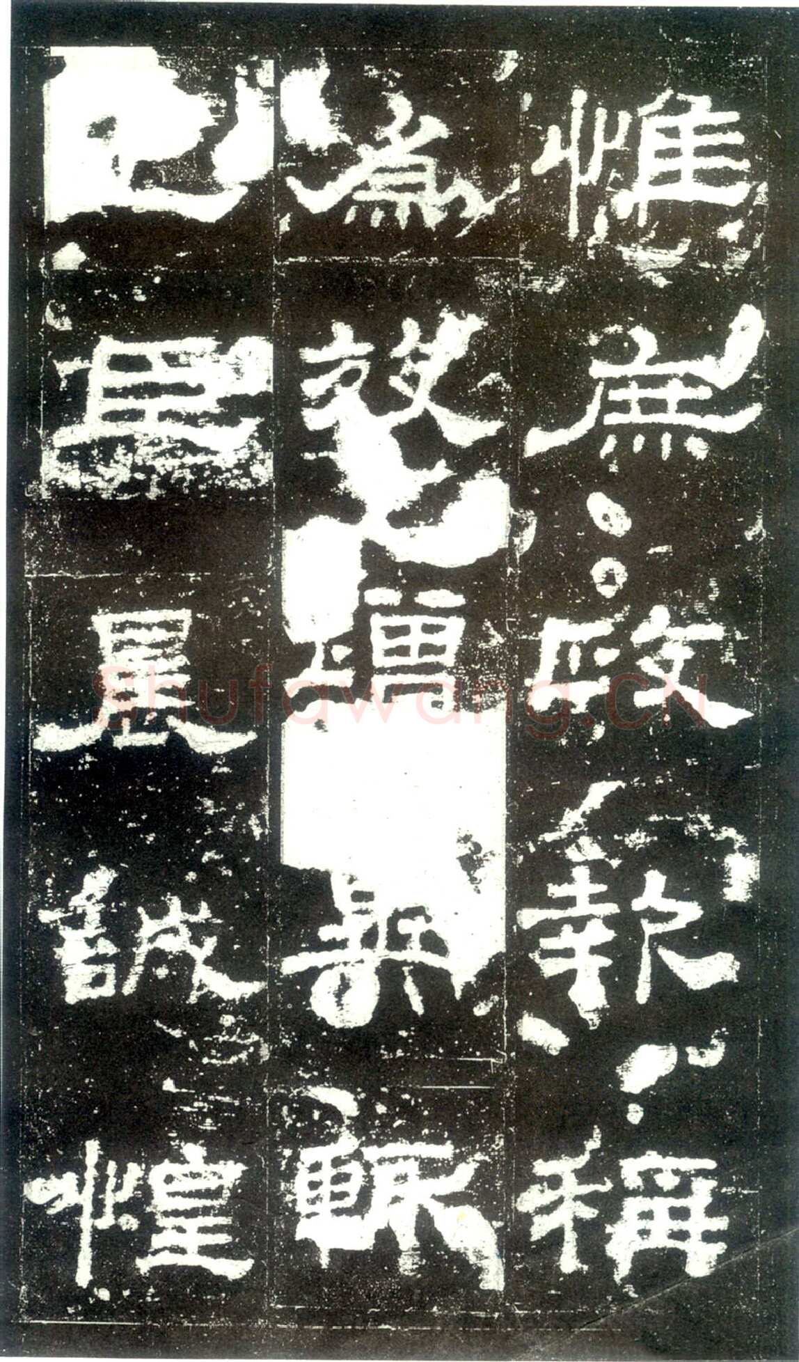 史晨碑秦汉墨迹作品欣赏,摘自秦汉史晨碑