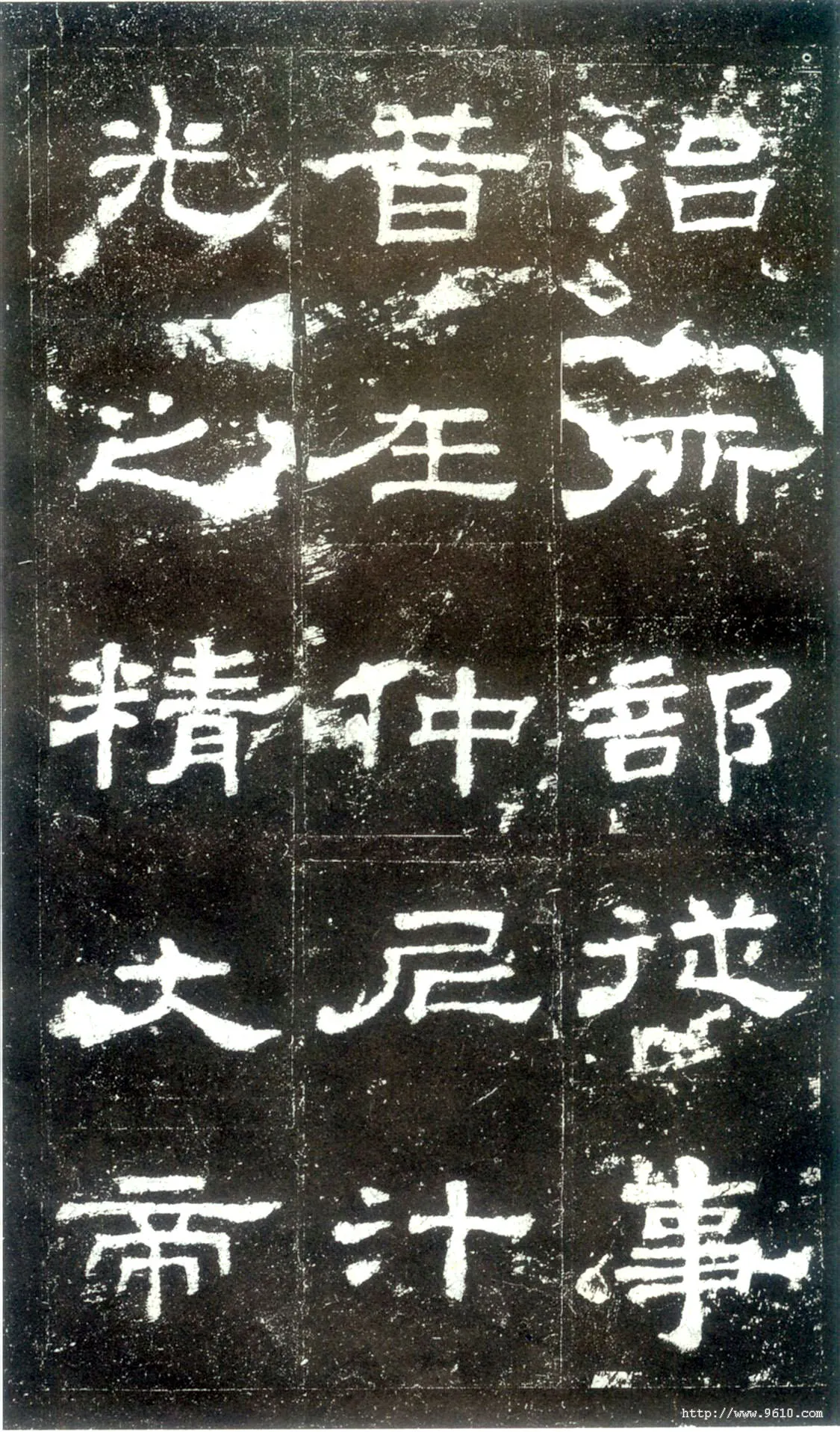 史晨碑秦汉墨迹作品欣赏,摘自秦汉史晨碑