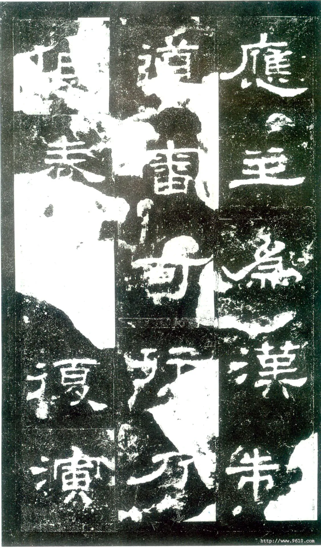 史晨碑秦汉墨迹作品欣赏,摘自秦汉史晨碑