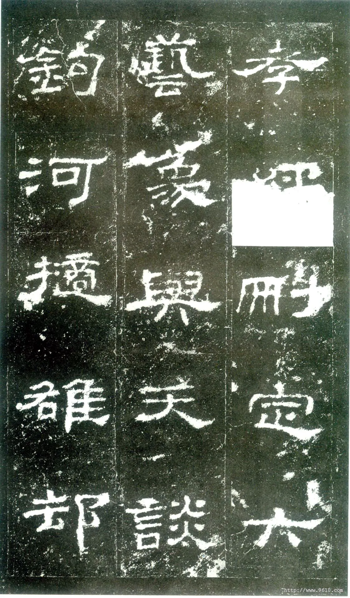 史晨碑秦汉墨迹作品欣赏,摘自秦汉史晨碑