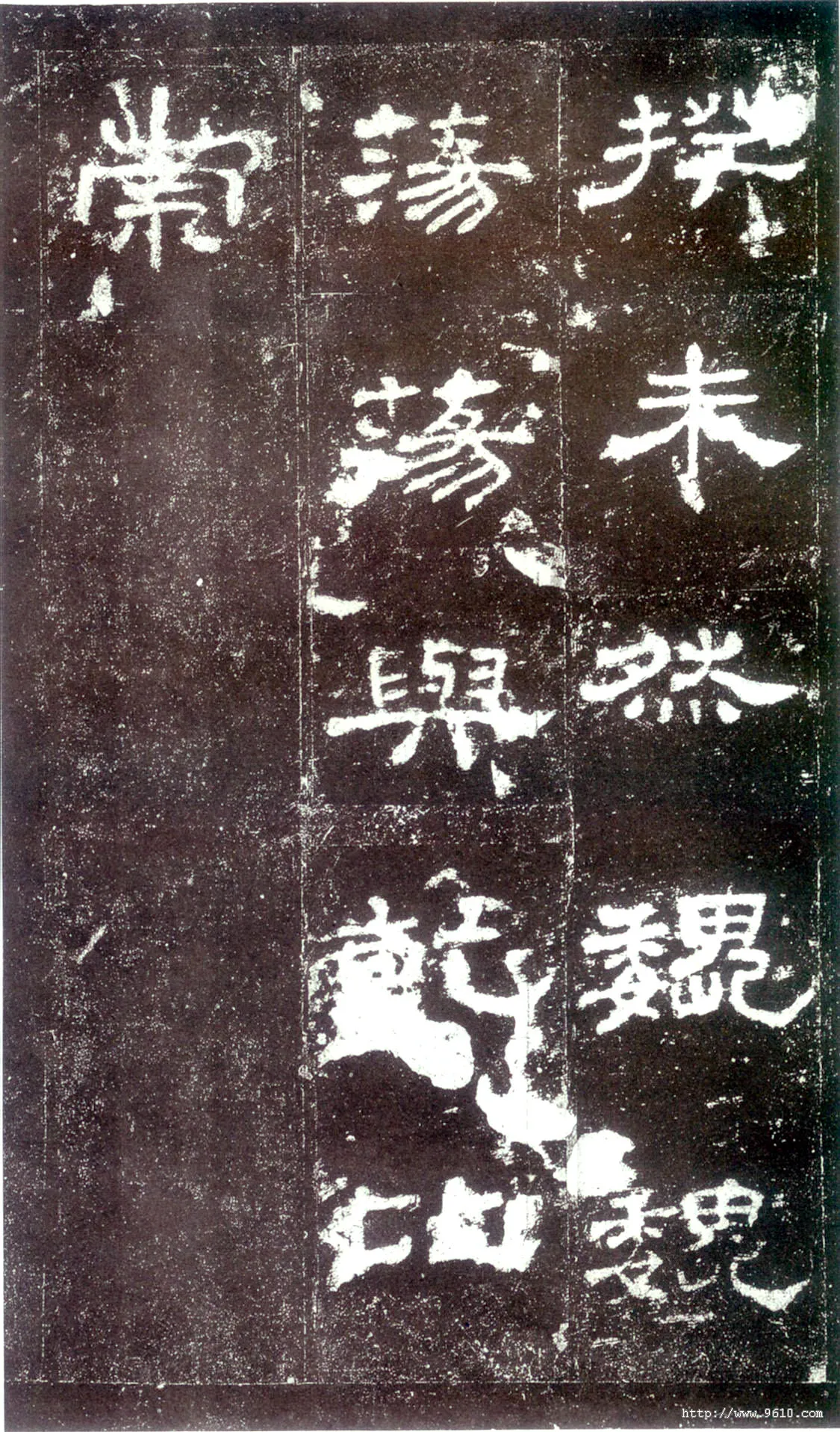 史晨碑秦汉墨迹作品欣赏,摘自秦汉史晨碑