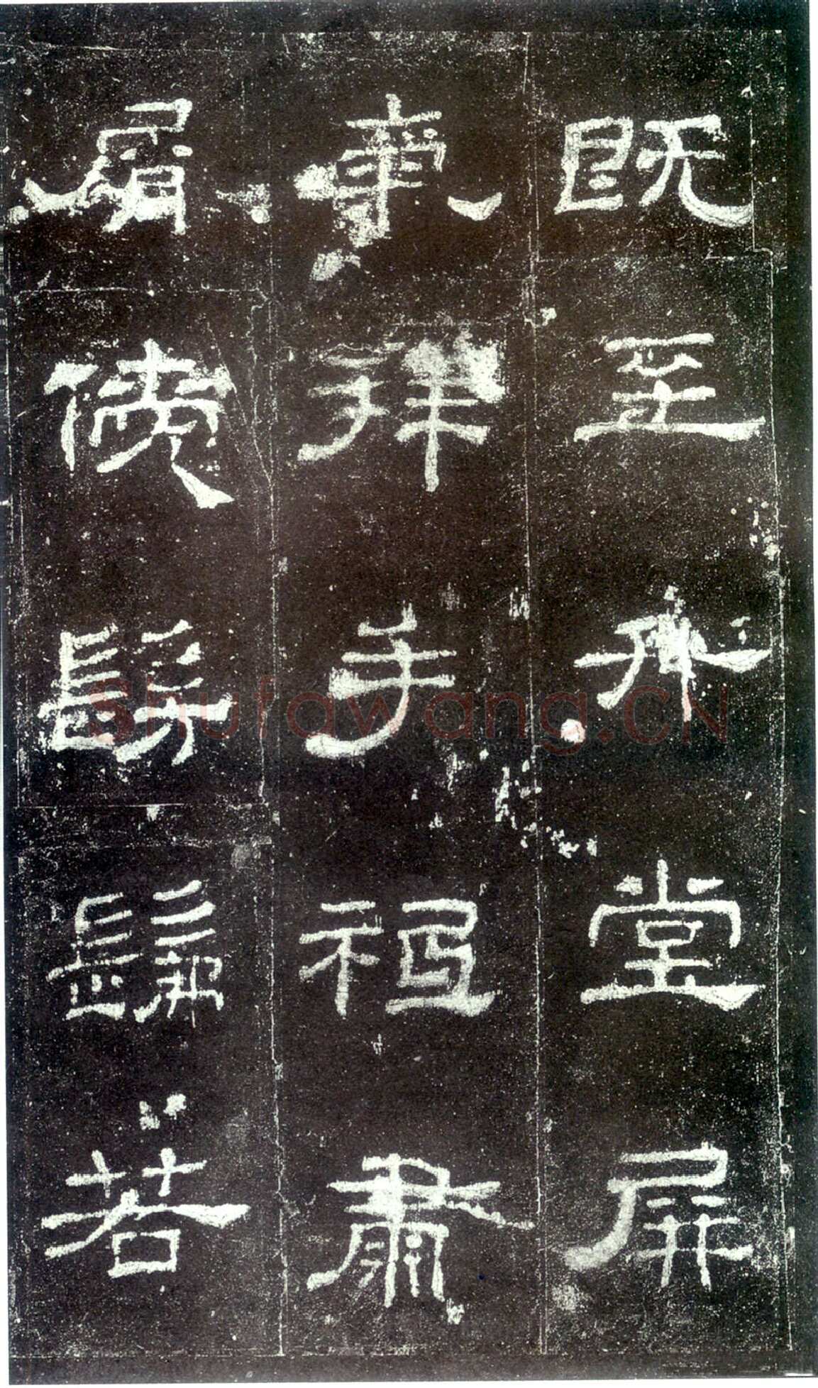 史晨碑秦汉墨迹作品欣赏,摘自秦汉史晨碑