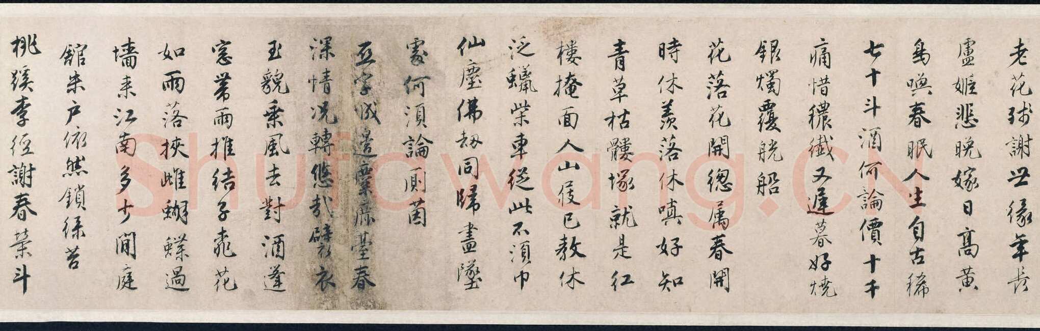 唐寅《落花诗卷》纸本 行书 25.1 x 649.2 cm 美国普林斯顿大学美术馆藏